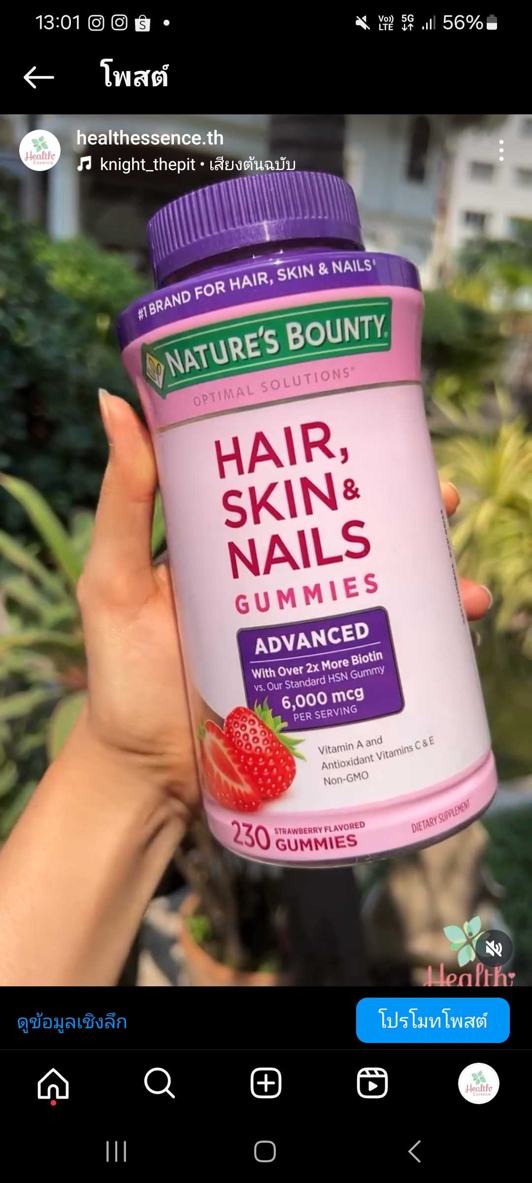 Hair Skin Nails Gummy 230 exp