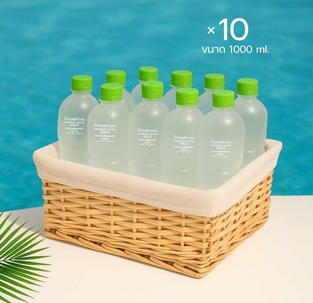 (  ยกเซ็ต 10 ขวด ฟรีลังโฟม ) ขนาด 1000 ml. น้ำมะพร้าวน้ำหอมแท้ 100%