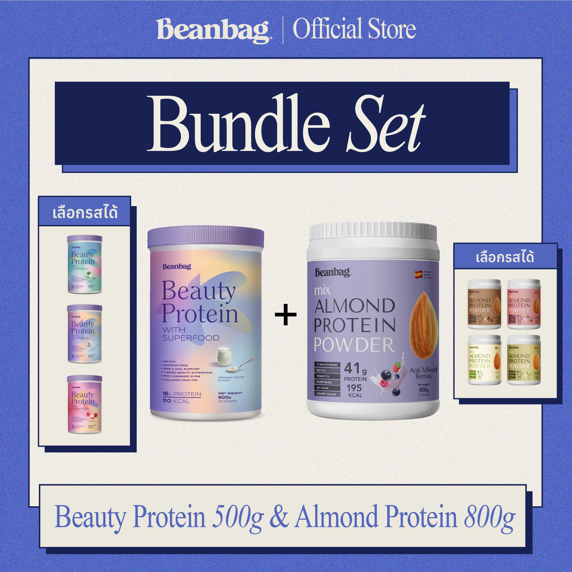Bundle - Almond Protein 800g & Beauty Protein 500g 2 bottle