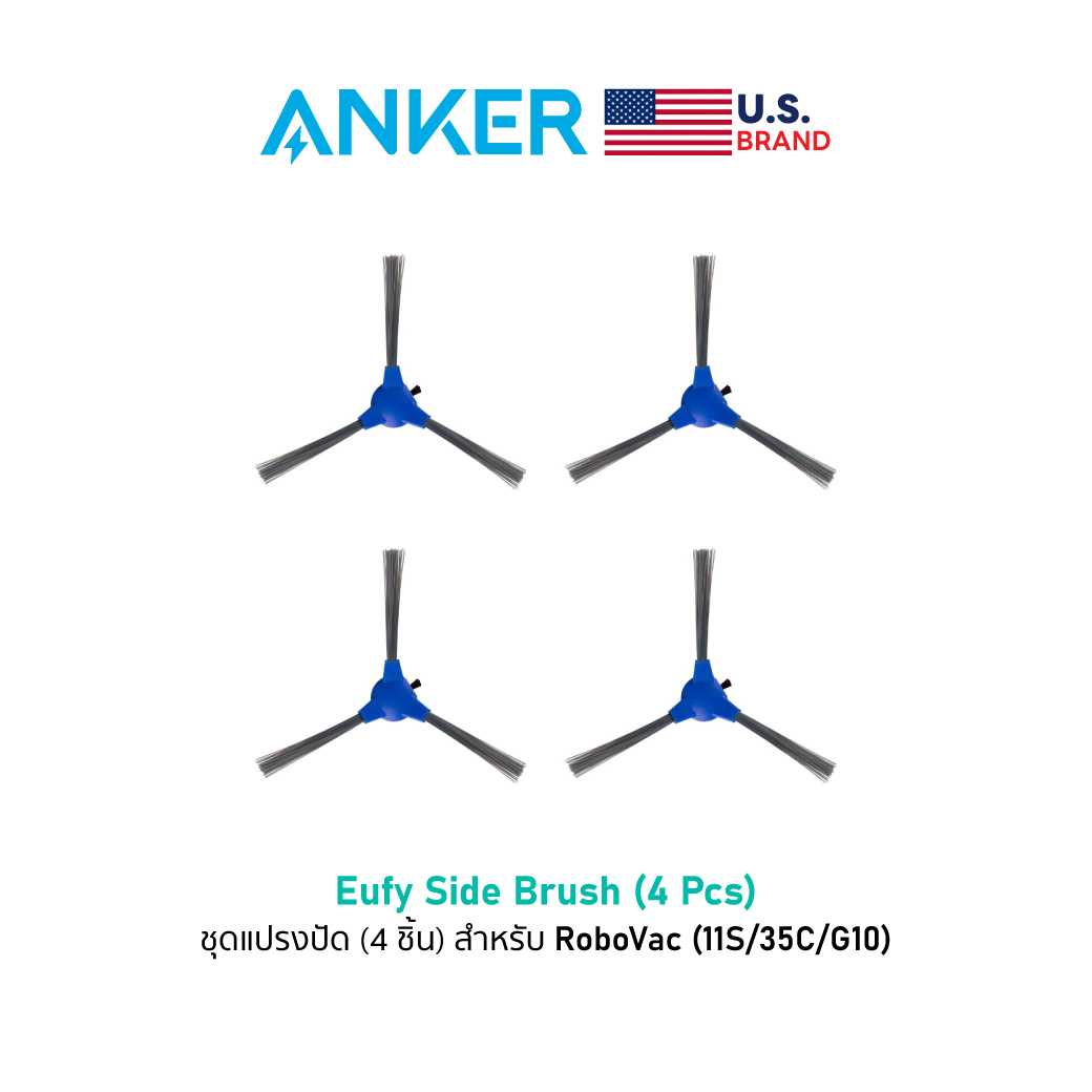 Eufy Side Brush (4 Pcs) for RoboVac (11S / 35C / G10) Blue เซ็ตแปรงปัด 4 ชิ้น - EY-RA2