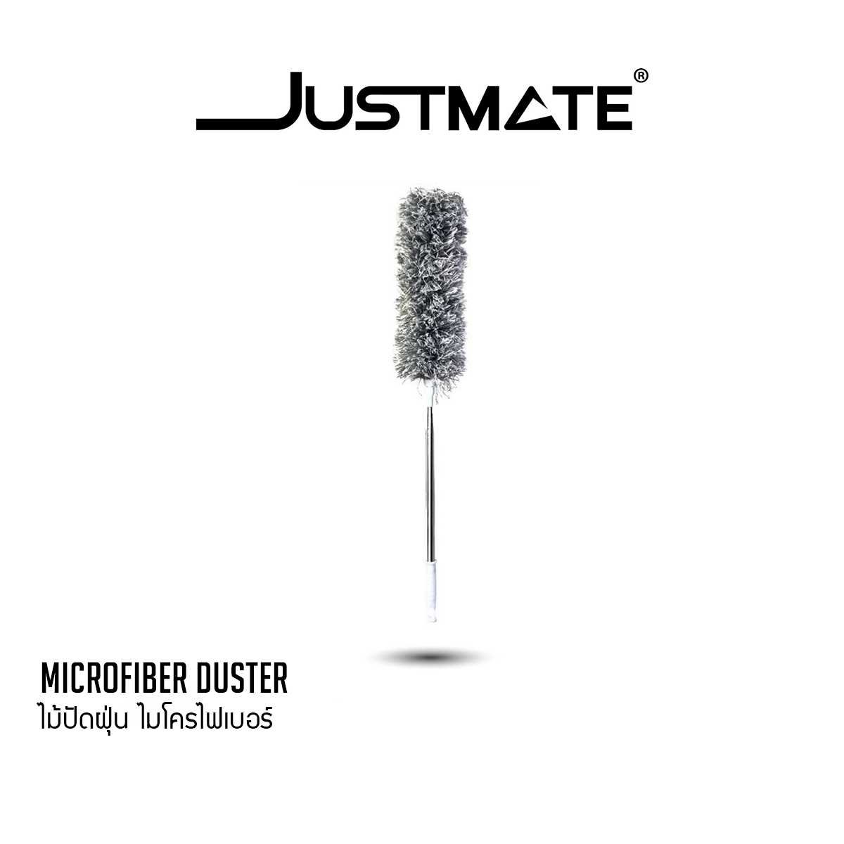 [JUSTMATE]  ไม้ปัดฝุ่น ไมโครไฟเบอร์ ยืดหดได้ ด้ามปรับความยาวได้ 280 CM MICROFIBER DUSTER