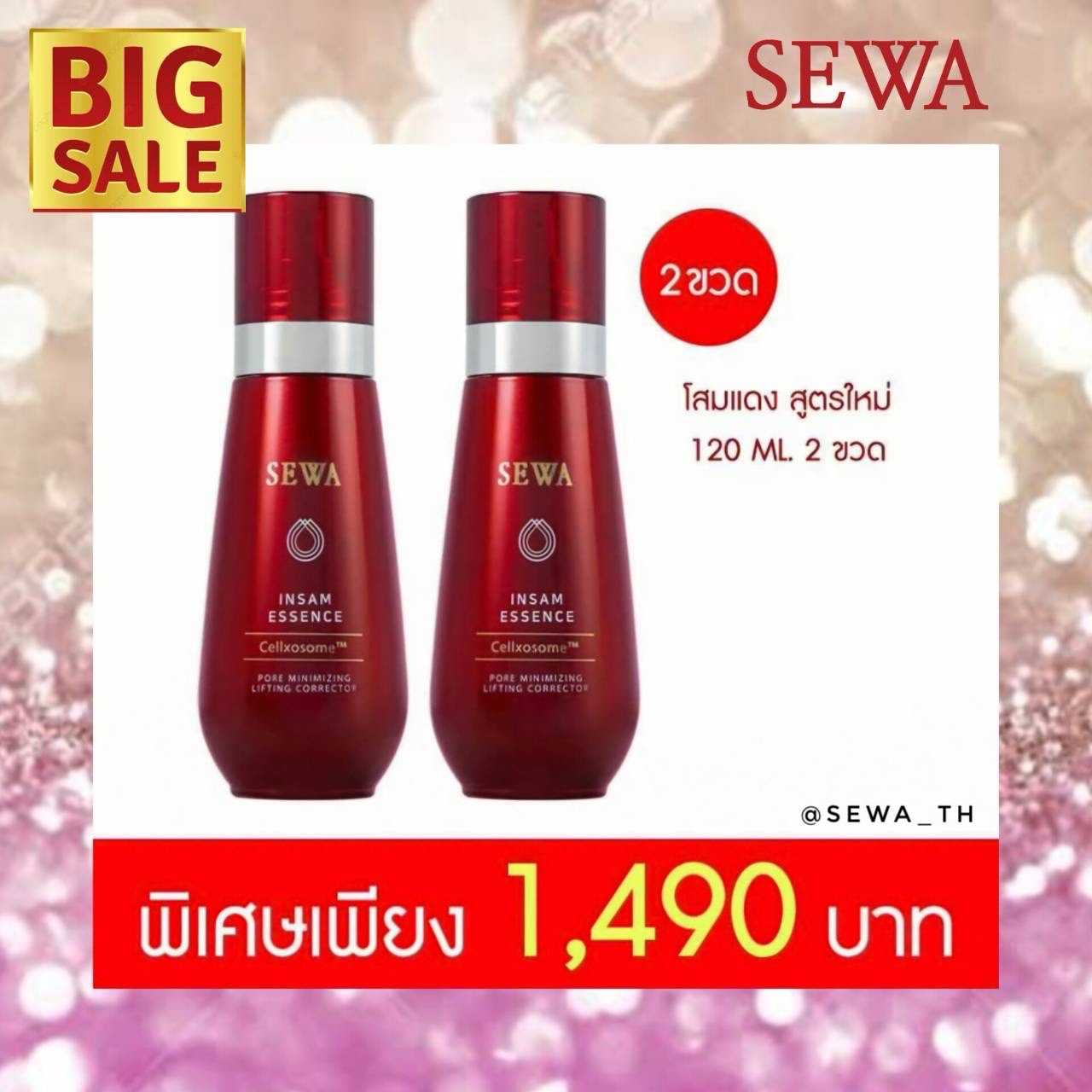 8.8 [Flash Sale] Essence น้ำตบโสมแดง 120ml 2 ขวด