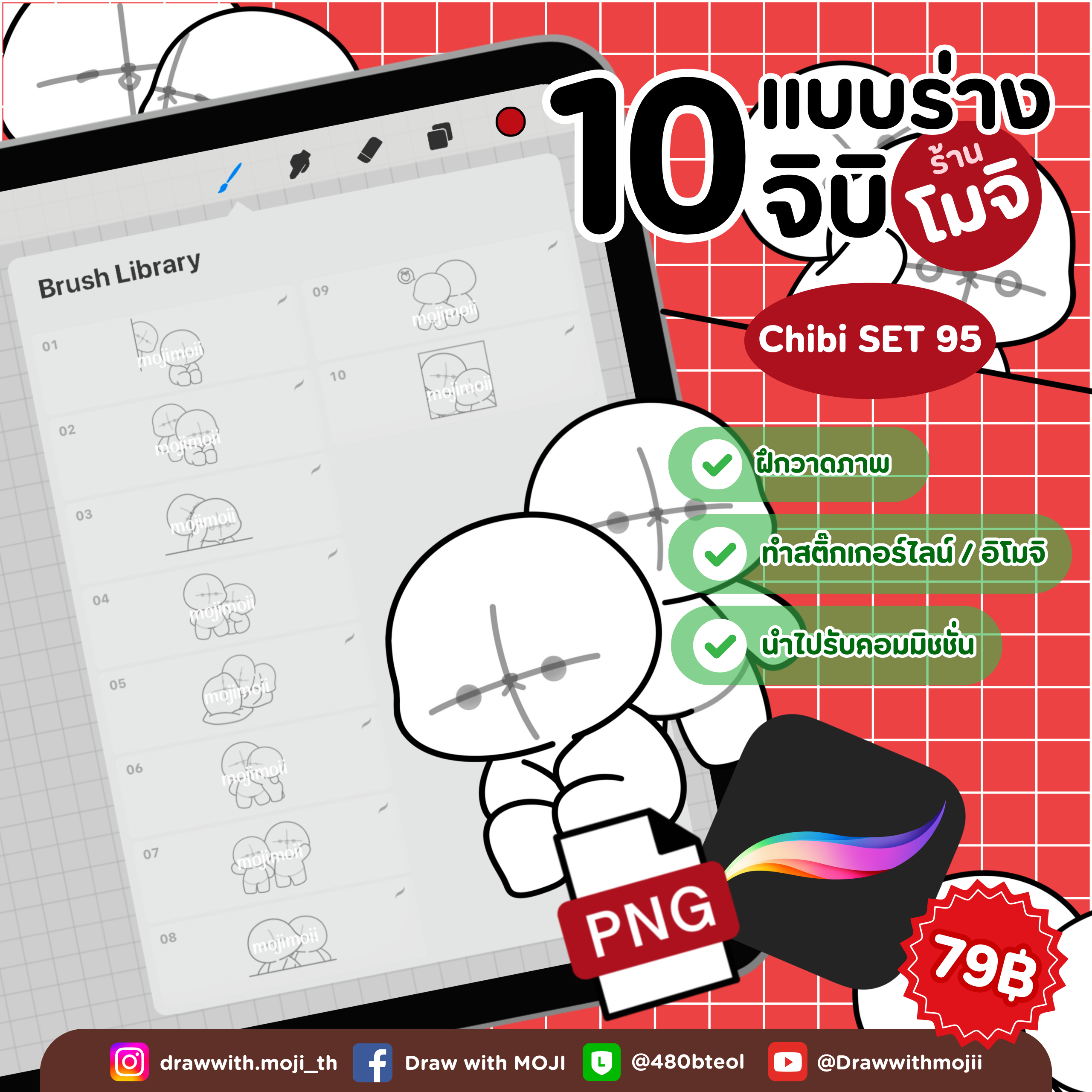 บรัชแบบร่างจิบิ เซต 95 (จิบิตุ๊กตาคู่รัก)