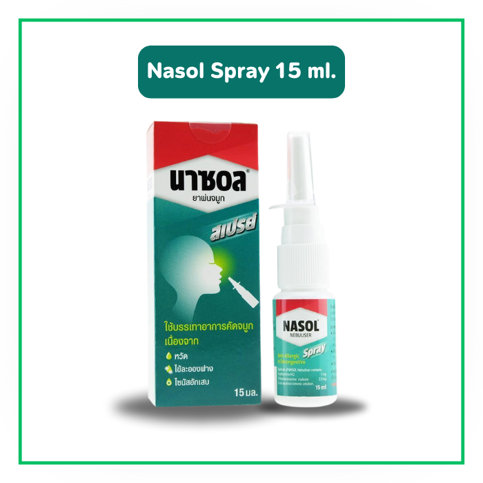 Nasol Nebuliser Spray นาซอล สเปรย์ ชนิดพ่นจมูก ผู้ใหญ่ 15 ml.