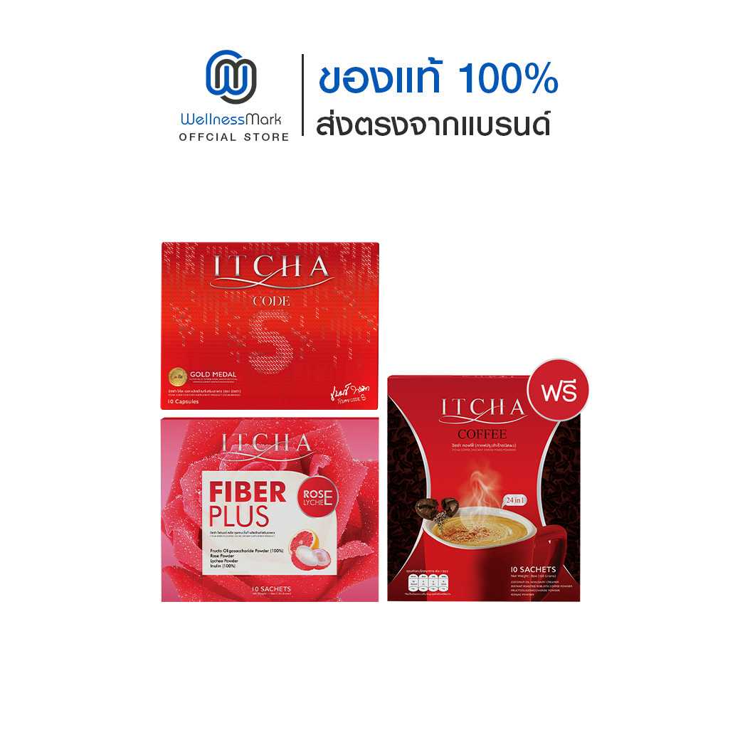 ITCHA CODE S อิชช่า โค้ด เอส (10 แคปซูล) 1 กล่อง + ไฟเบอร์ 1 กล่อง + อิชช่า คอฟฟี่ 1 กล่อง