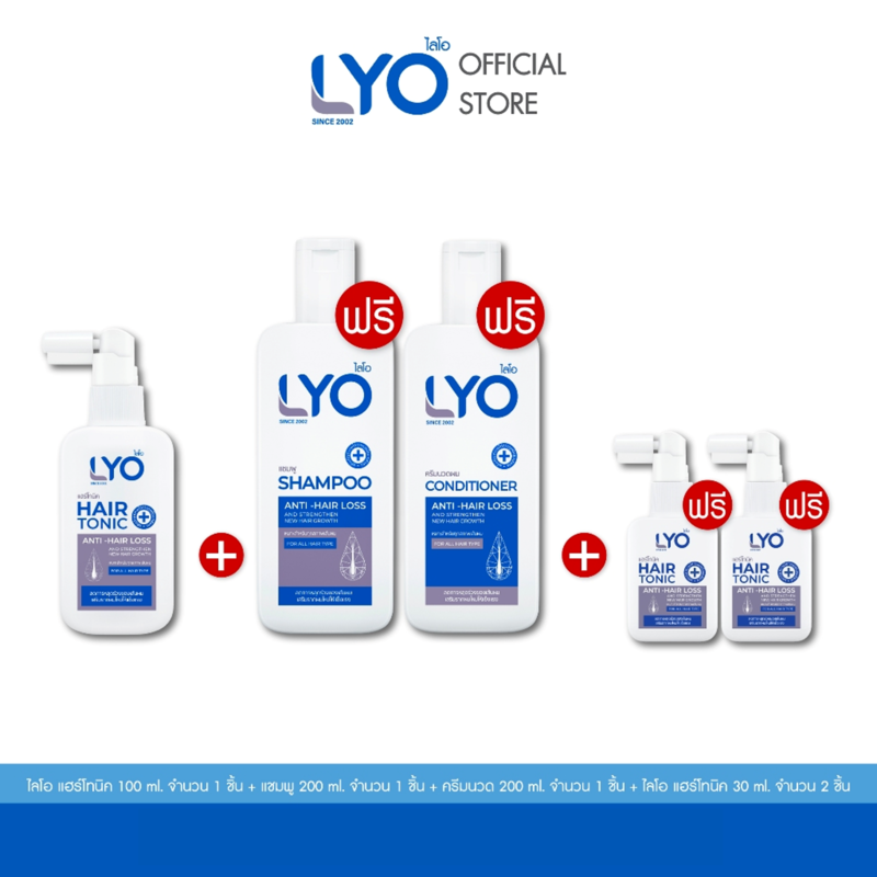 [1แถม2 + แฮร์โทนิค 30ml 2 ชิ้น] ไลโอ แฮร์โทนิค 100ml 1 ชิ้น +แชมพู+ครีมนวด+ แฮร์โทนิค 30ml 2ชิ้น