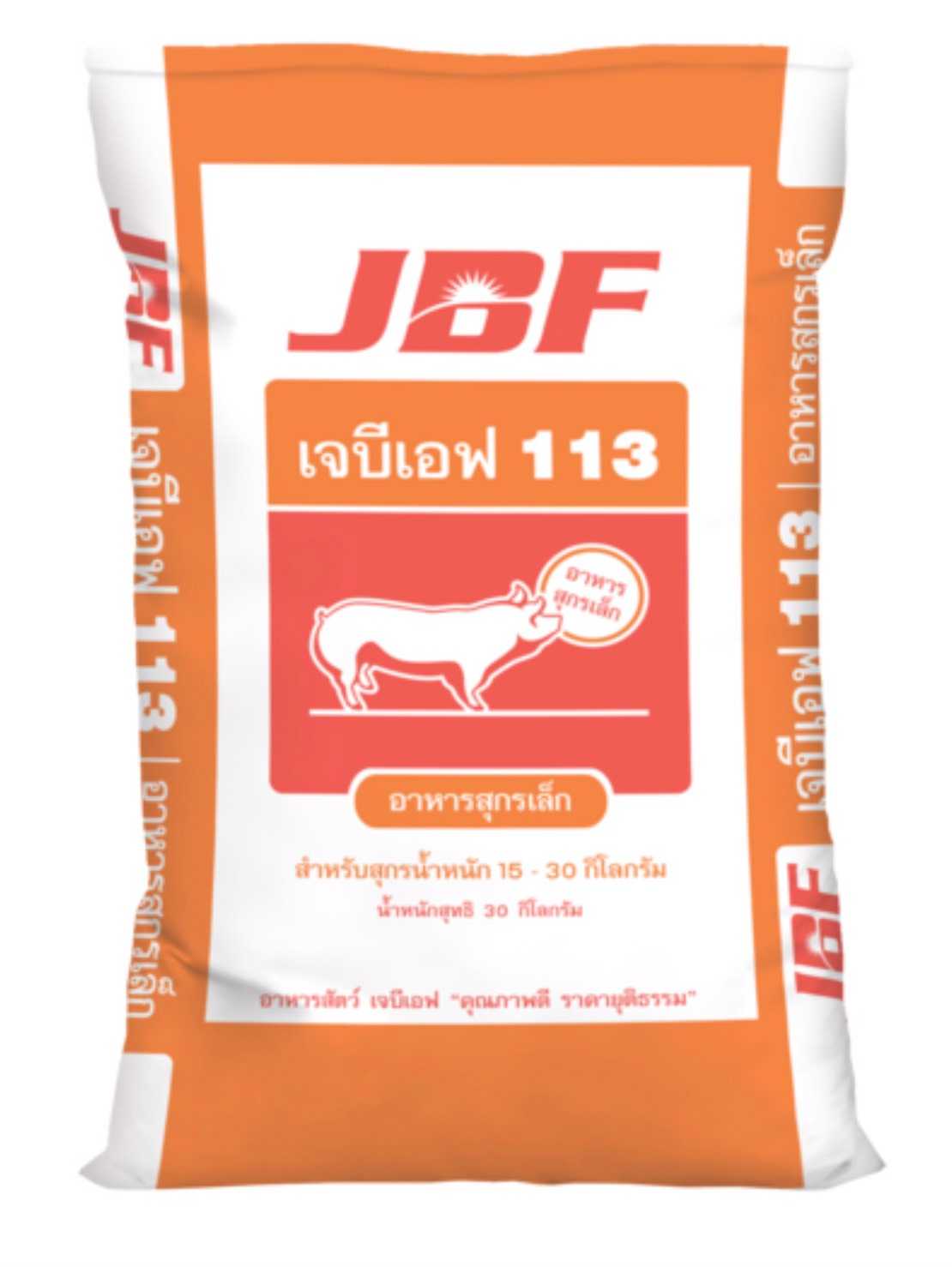 อาหารหมู JBF 113 หมูเล็ก 30 kg.