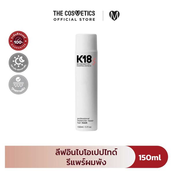 K18 Professional Molecular Repair Mask 150ml