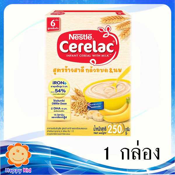 ซีรีแล็ค สูตรกล้วยบด 250 กรัม 1 กล่อง