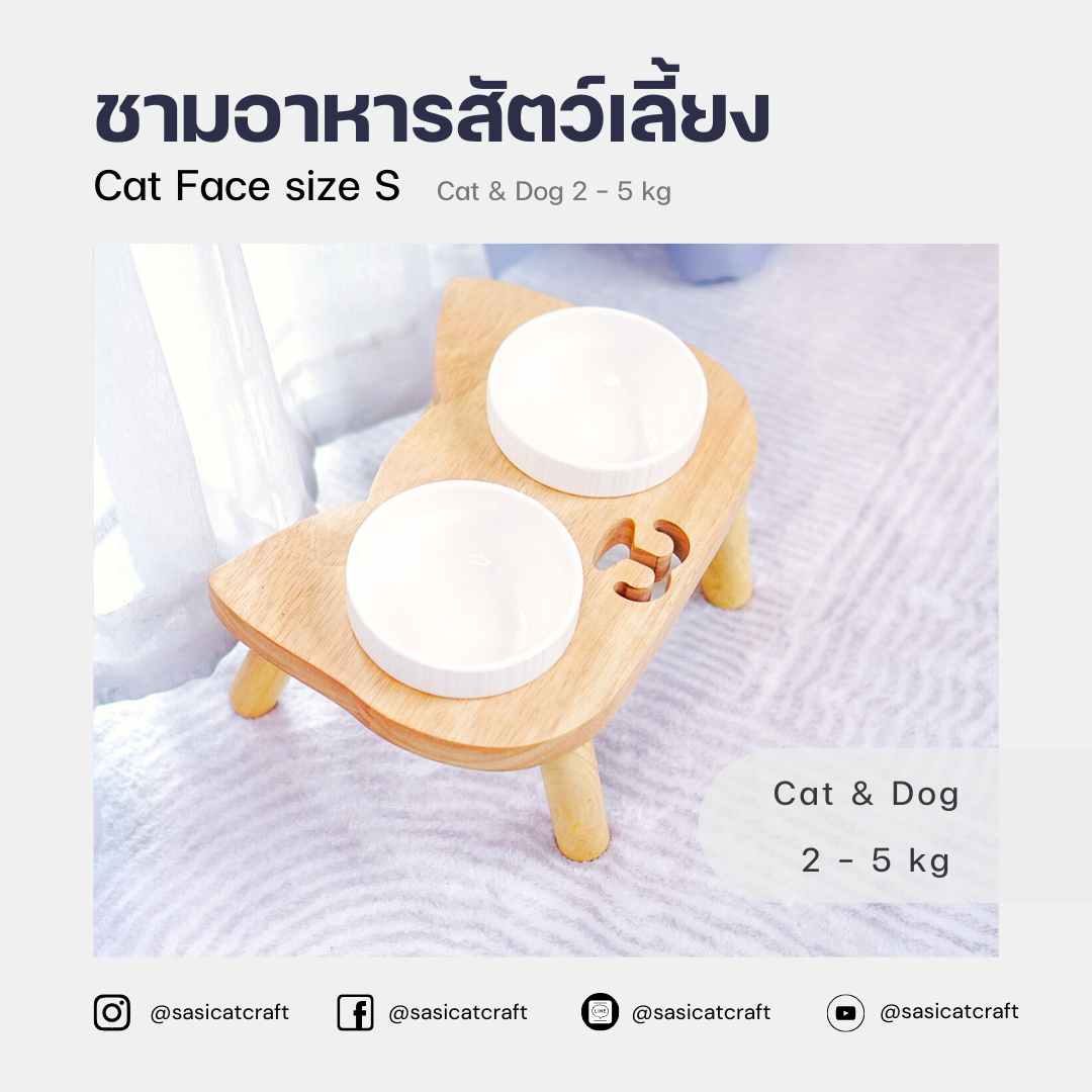 ชามอาหารสัตว์เลี้ยงยกสูง รุ่นหน้าแมว 2 - 5 kg Wooden Cat Bowl Stand : Cat Face S