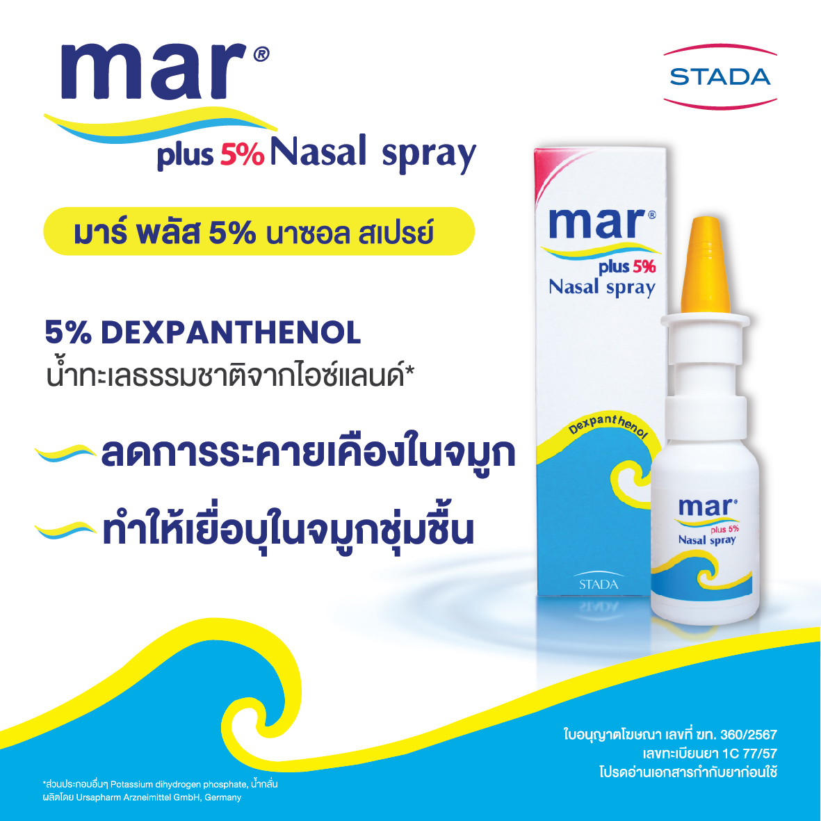 mar Plus 5% Nasal Spray