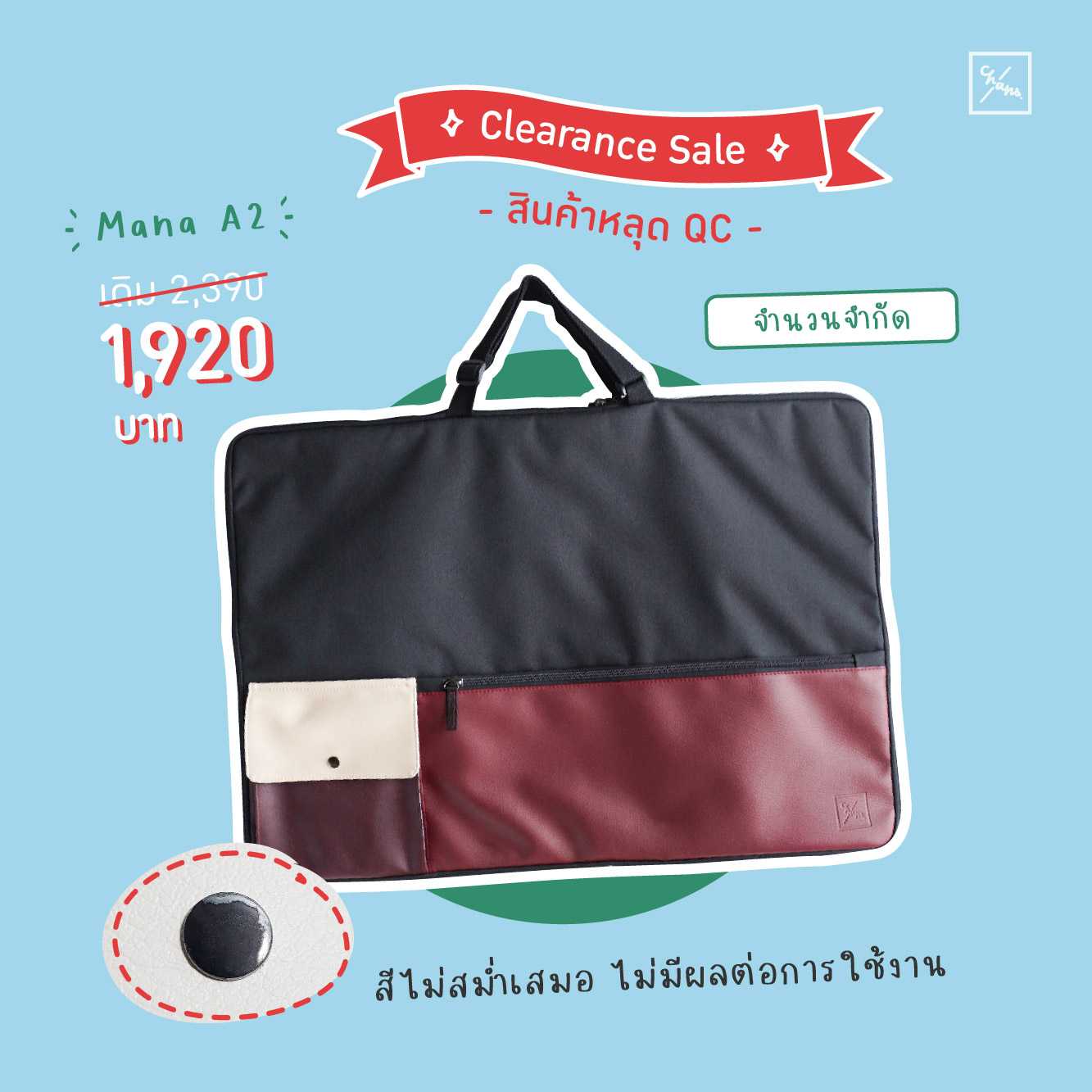 Sale!! Mana A2 กระเป๋าใส่กระดานรองวาดรูป/กระเป๋าสถาปัตย์/กระเป๋าใส่แบบ สี Active Red (กระดุมถลอก)