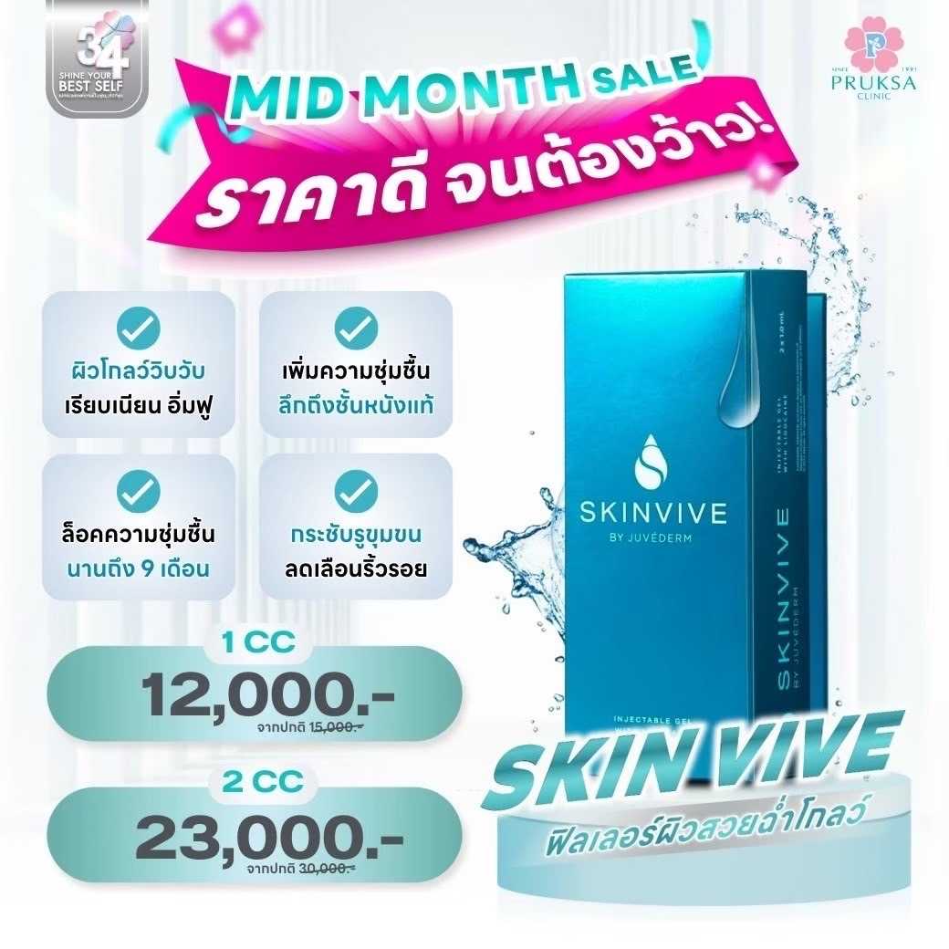 SKINVIVE
