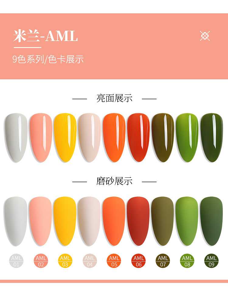 สีเจลAS รหัสAML 01-09