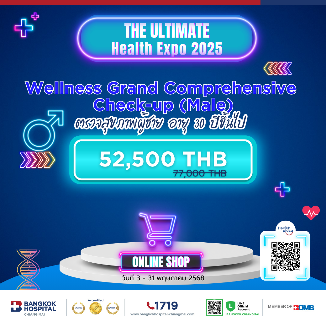 EXPO Wellness Grand Comprehensive Check up (ชายอายุ 30 ปีขึ้นปี) Price 52,500 THB