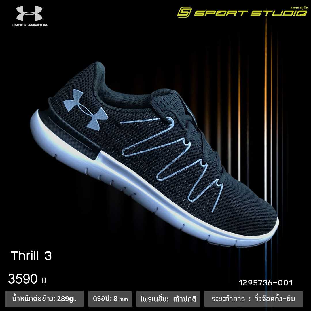 THRILL 3