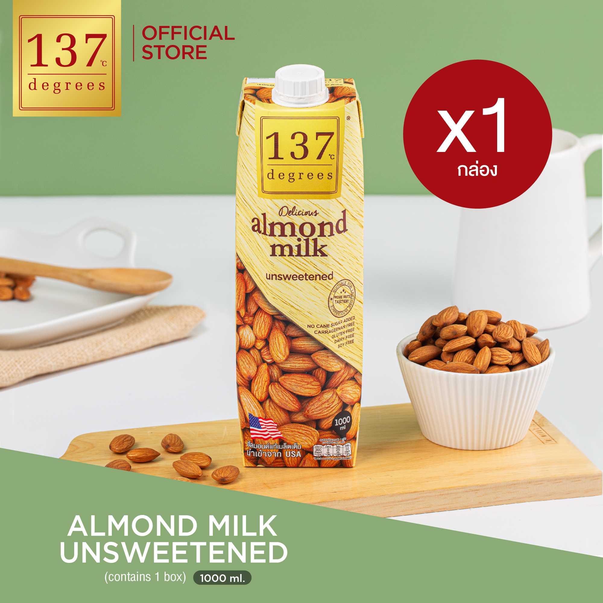 (แพ็คเดี่ยว) นมอัลมอนด์สูตรไม่เติมน้ำตาล ขนาด1000ml x 1 กล่อง(Almond Milk Unsweetened 137 Degrees )