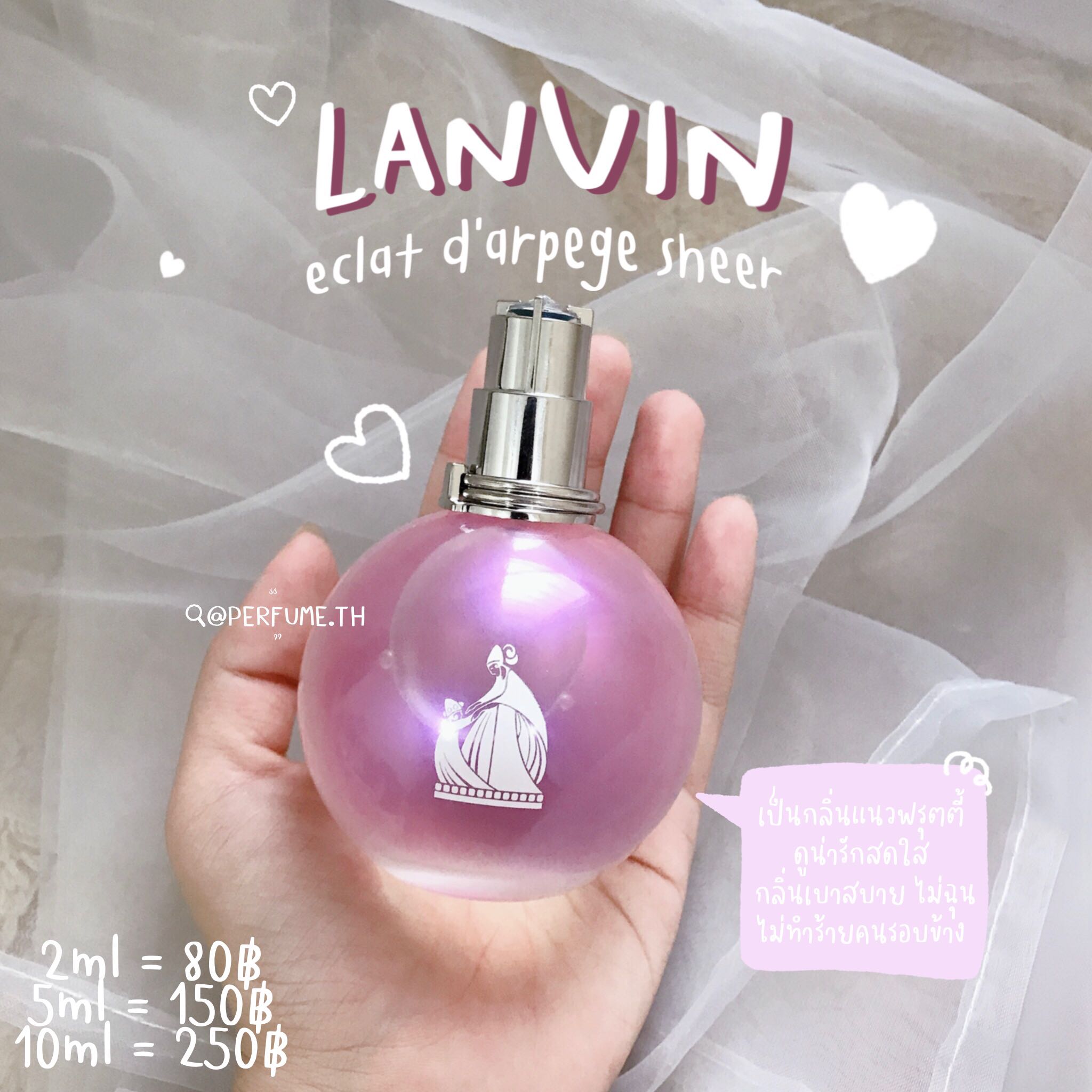 41) Lanvin eclat d’arpege sheer