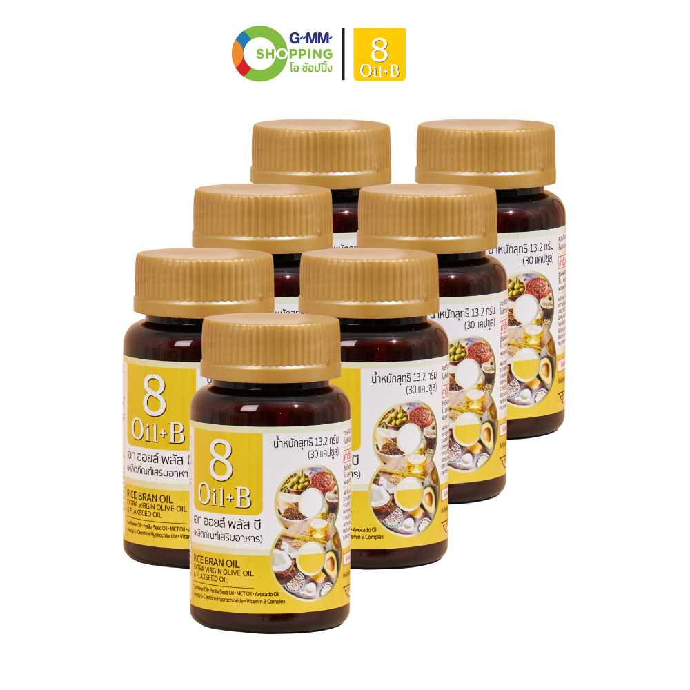 [ส่งฟรี] 8 Oil Plus B เอท ออยล์ พลัส บี น้ำมันสกัด 8 ชนิด+วิตามินบี (7 กระปุก) #200777
