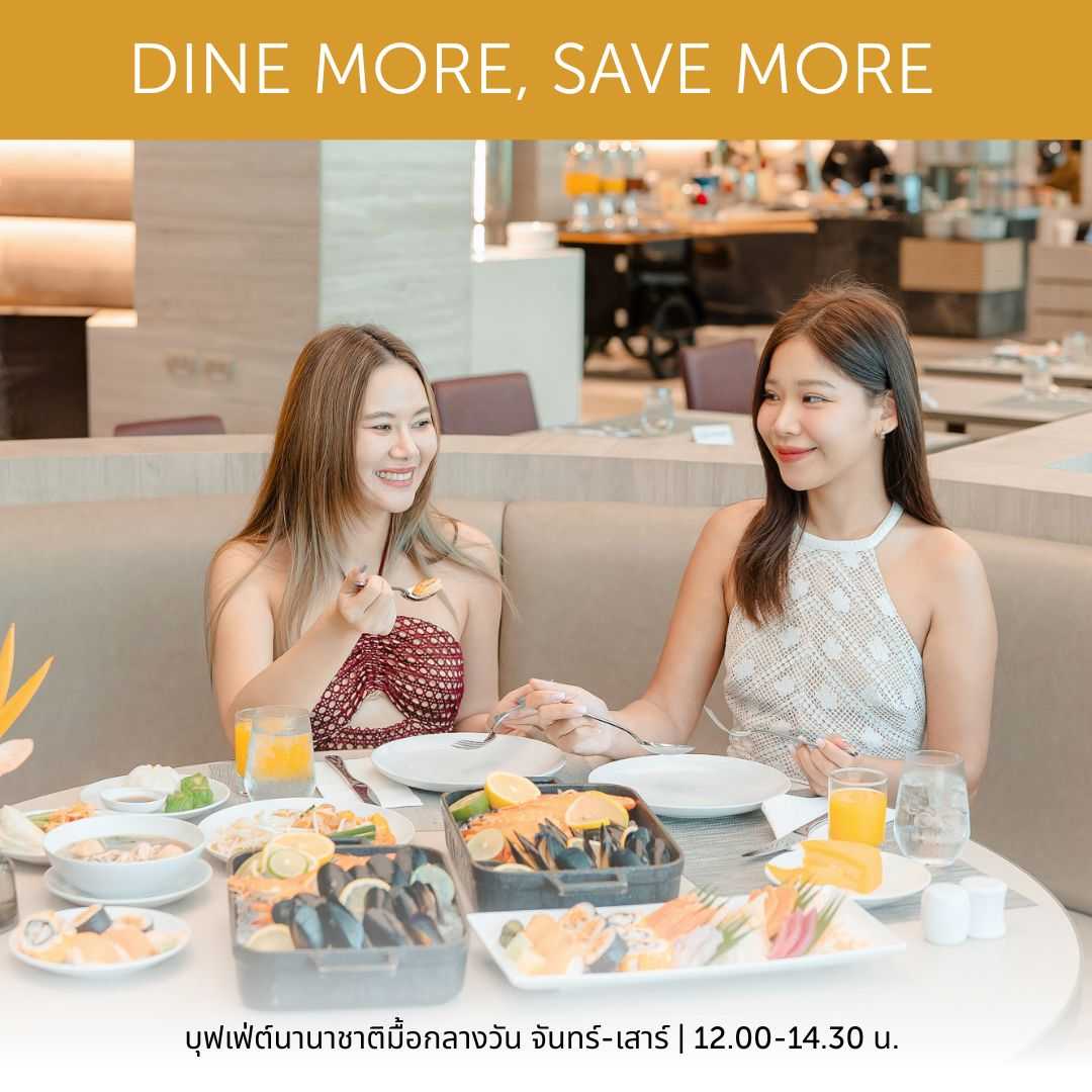 🎉 ส่งท้ายปี บุฟเฟ่ต์นานาชาติมื้อกลางวัน จันทร์-เสาร์