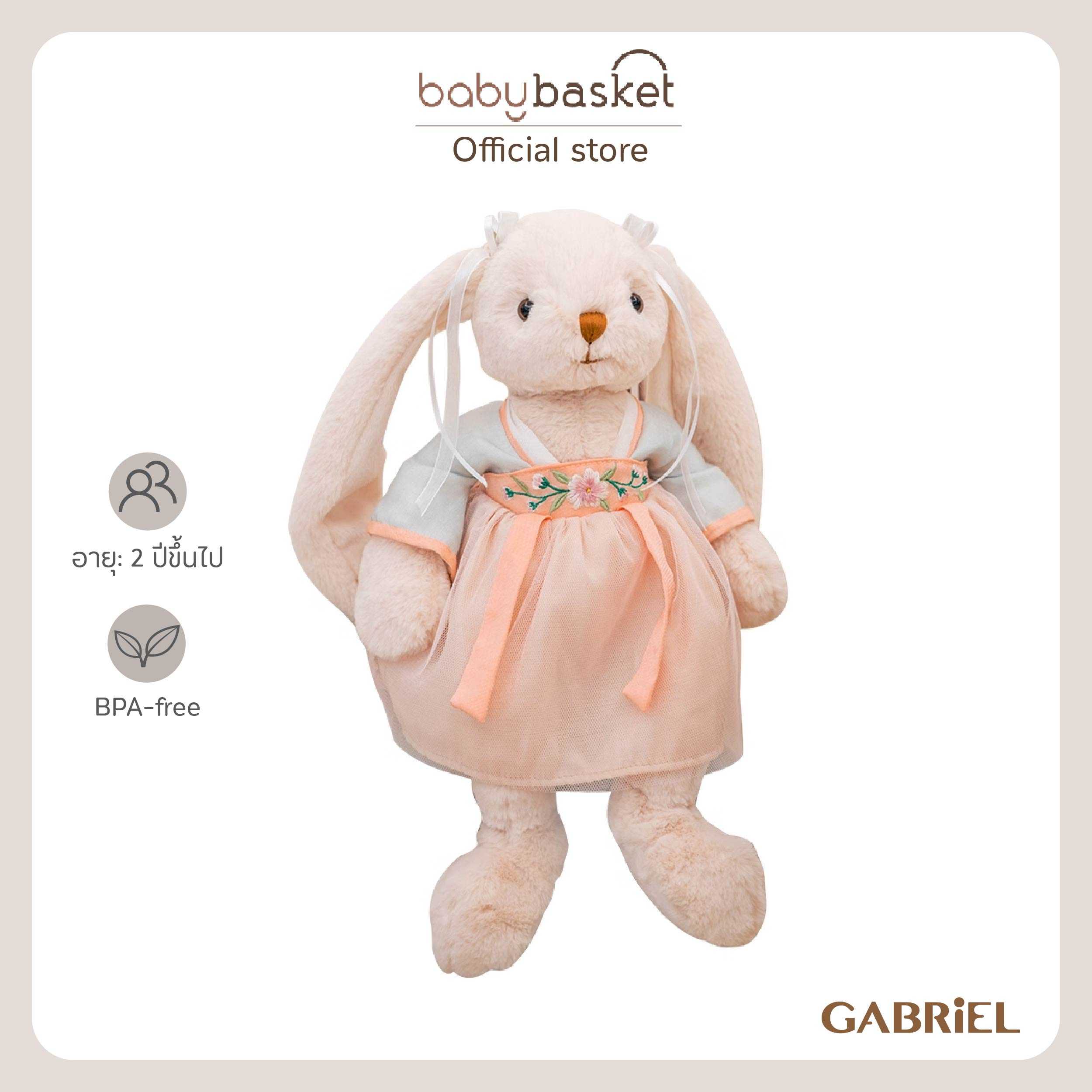 Gabriel Dulcie (30cm)