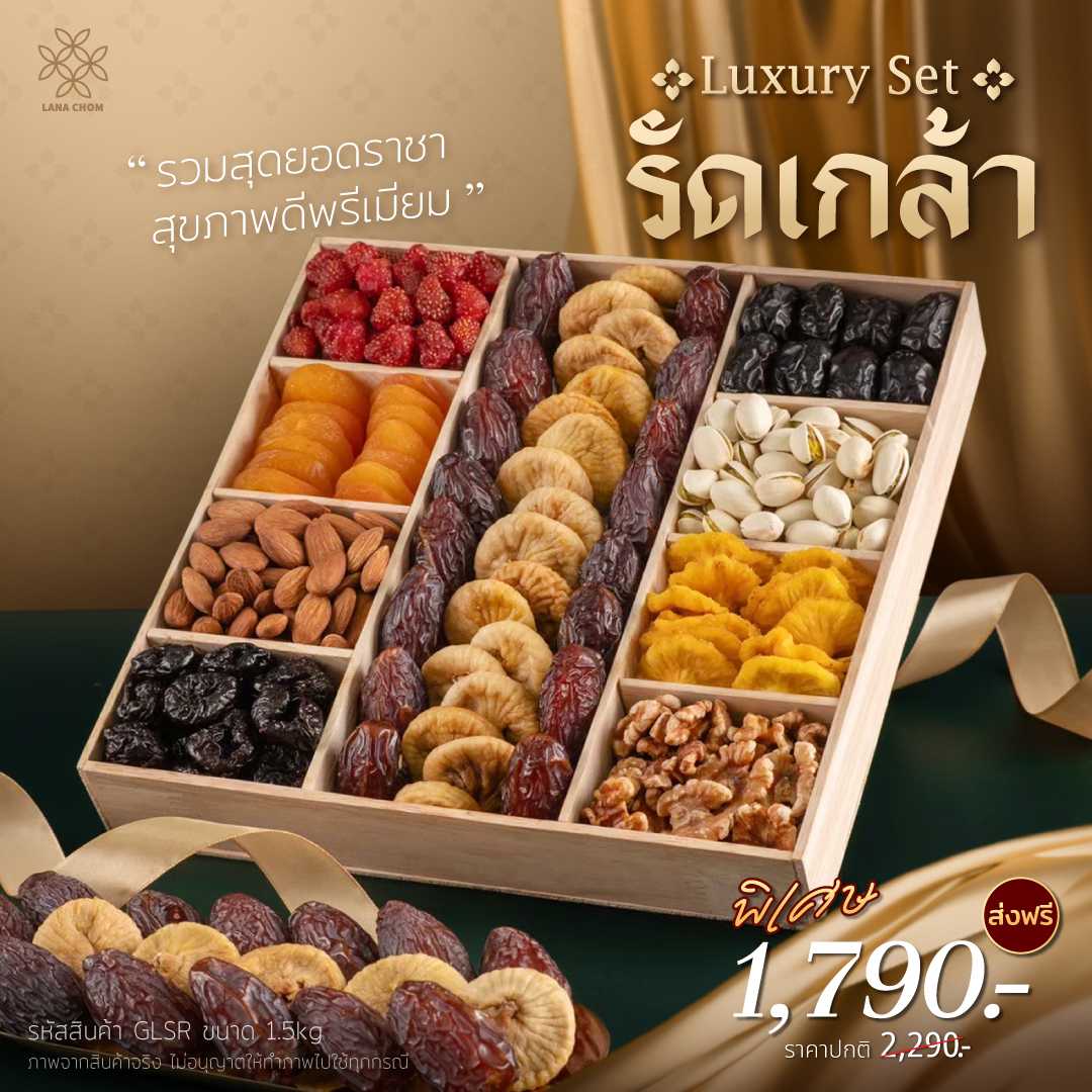 Luxury Set รัดเกล้า
