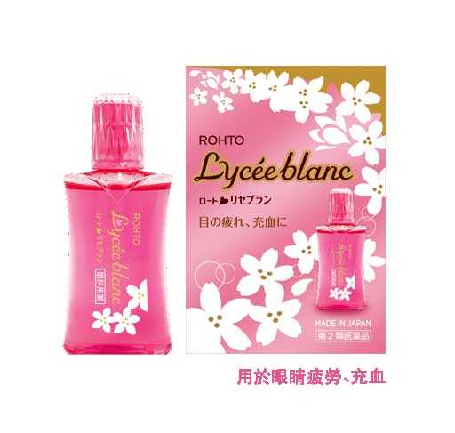 Rohto Lycee Blanc ขนาด 12ml น้ำตาเทียมญี่ปุ่น ช่วยบำรุงและดูแลดวงตาให้สะอาดสดใส