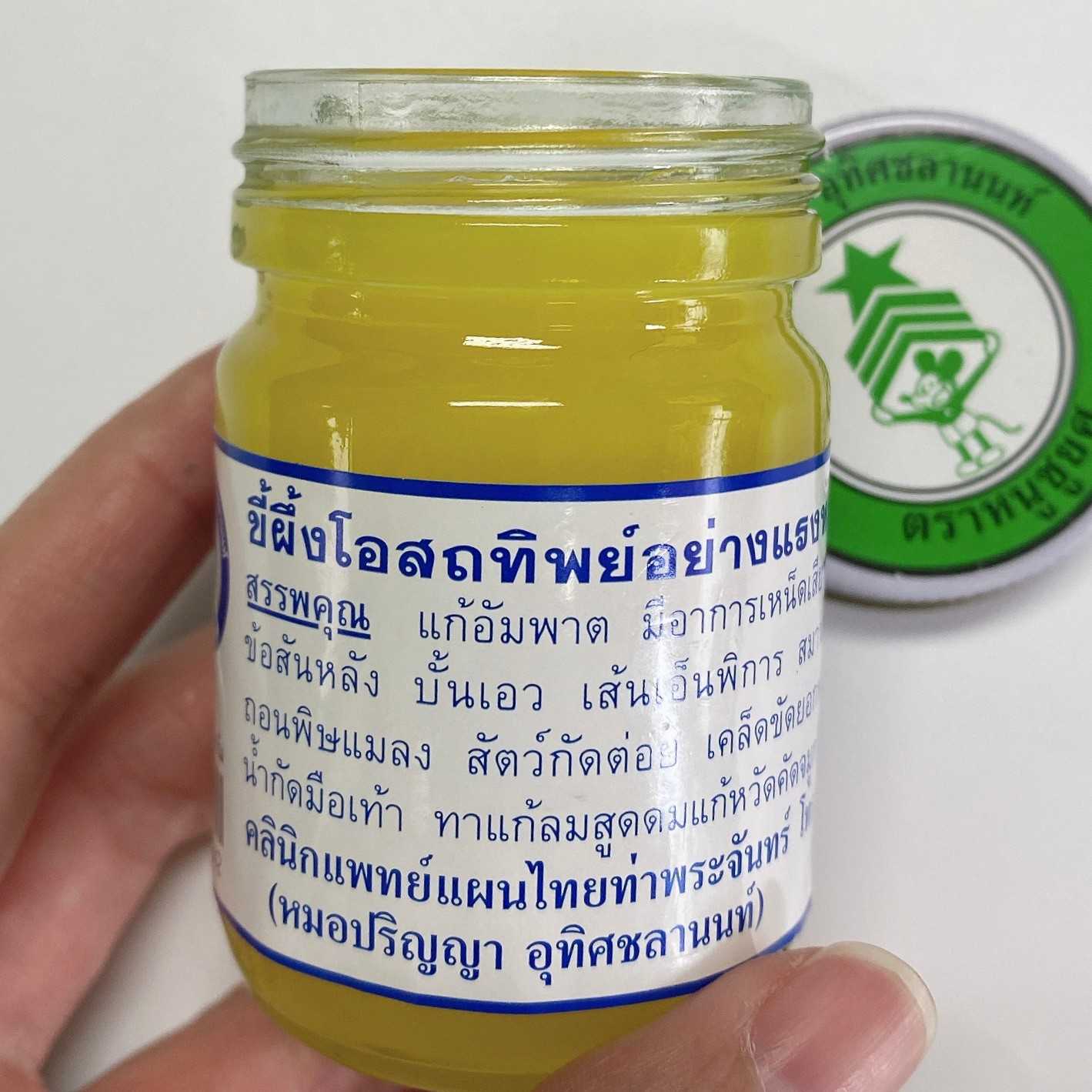 ขี้ผึ้งโอสถทิพย์อย่างแรง (เบอร์ 125) (หมอปริญญา) 50 กรัม(กระต่ายชมจันทร์)