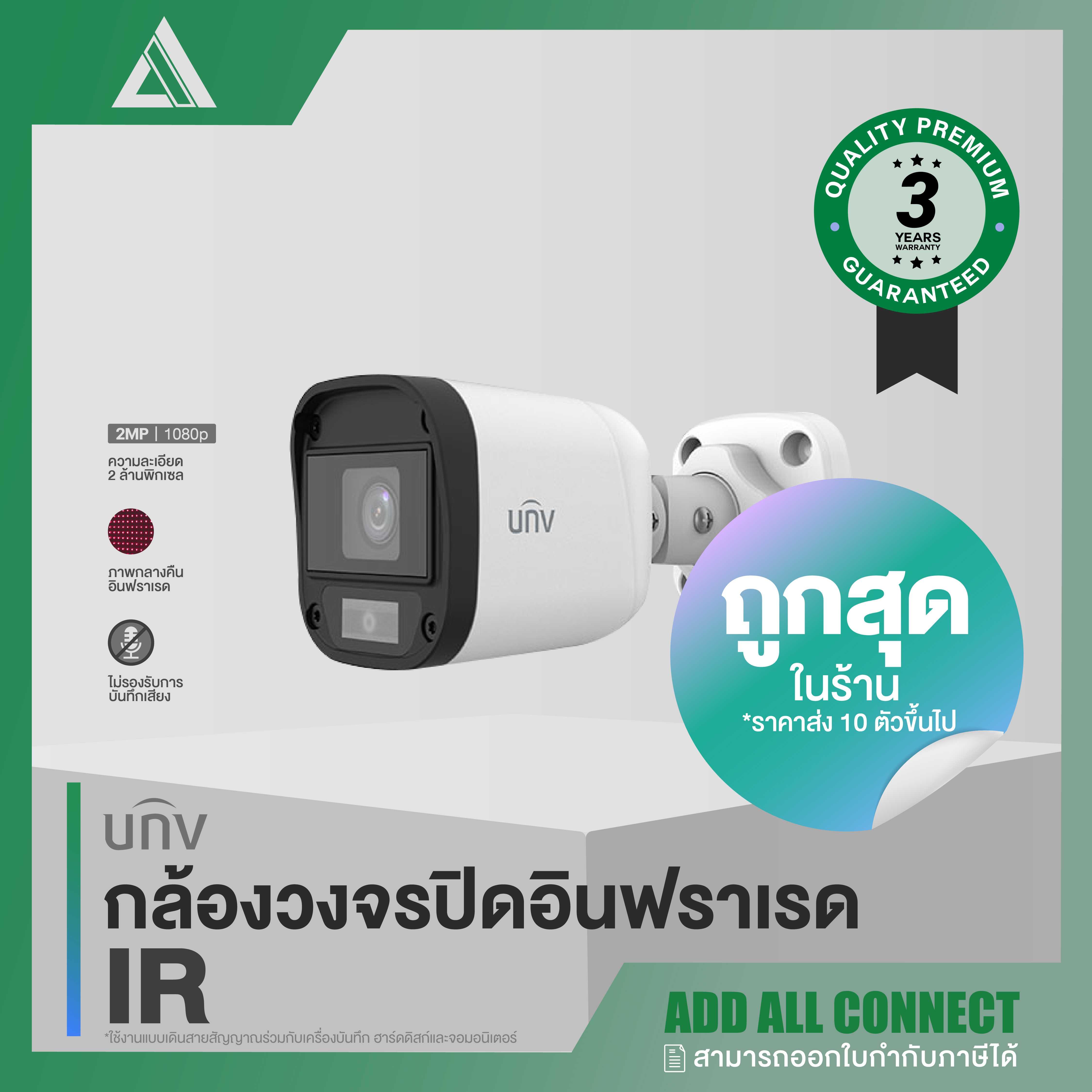 UNV 'Dolphin IR' กล้องวงจรปิดอนาล็อก ภาพกลางคืน ขาว-ดำ