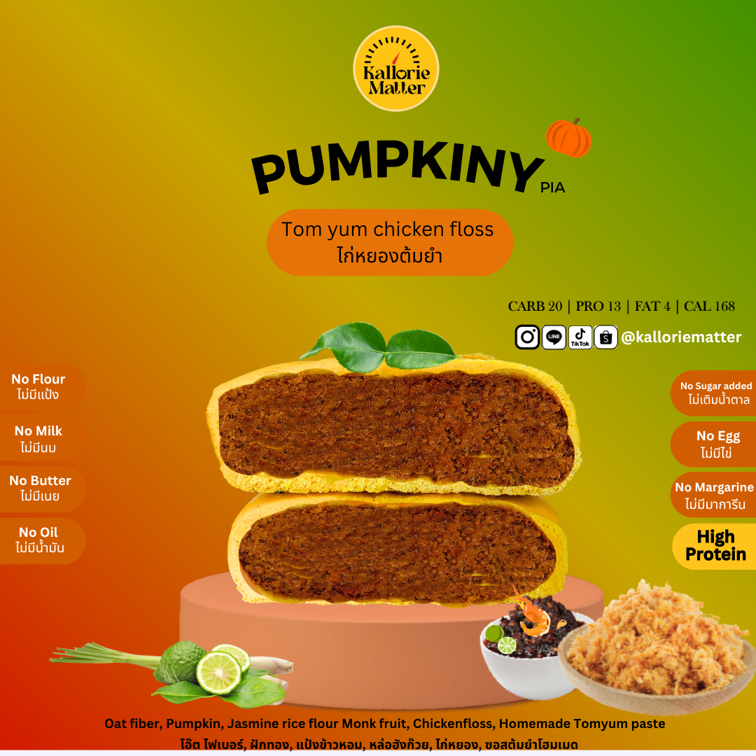 Pre Kallorie Matter - Pumpkiny Pia ไก่หย็อง ต้มยำ (Tomyum Chickenfloss)  (Pre-order)
