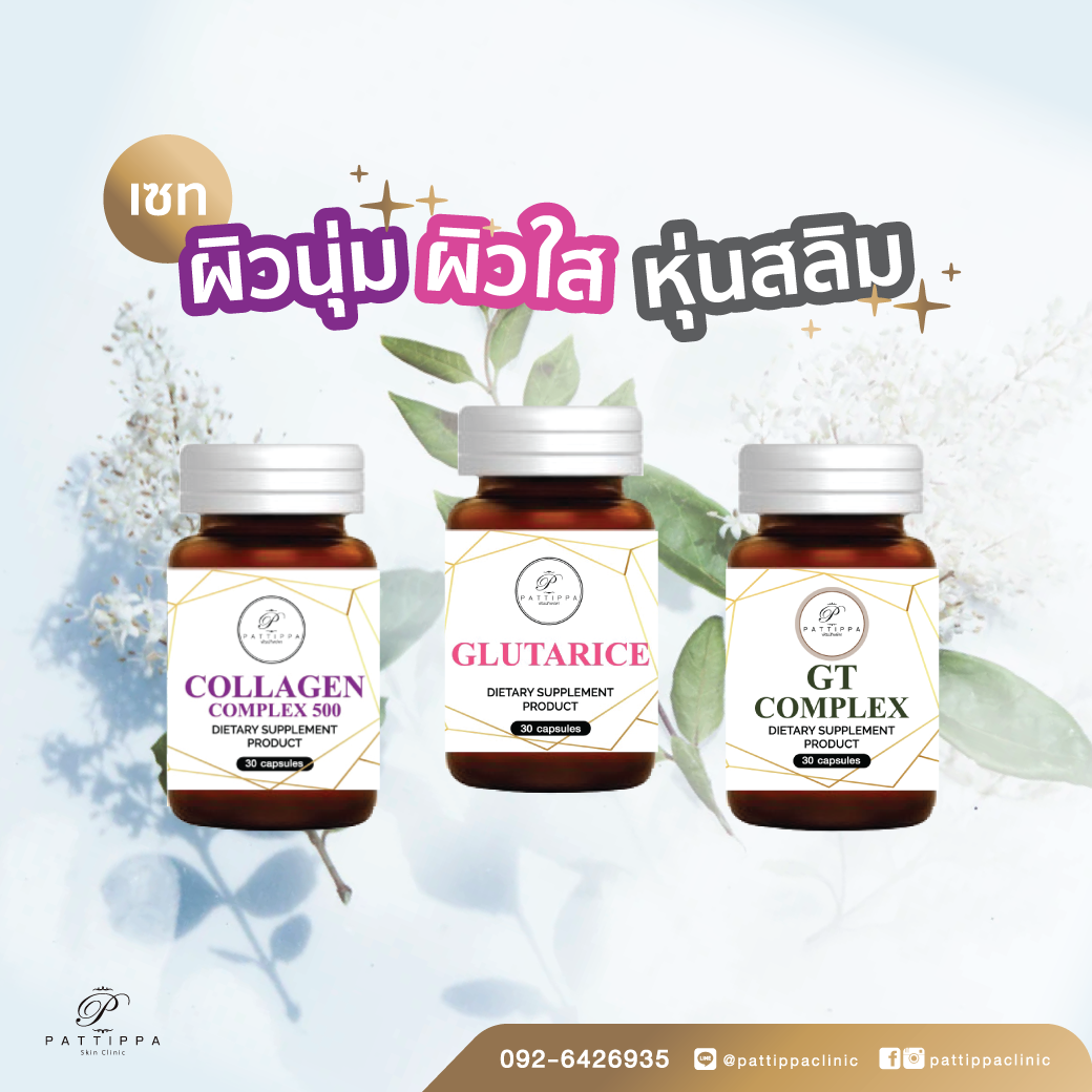 Set วิตามินผิวนุ่มผิวใส หุ่นสลิม