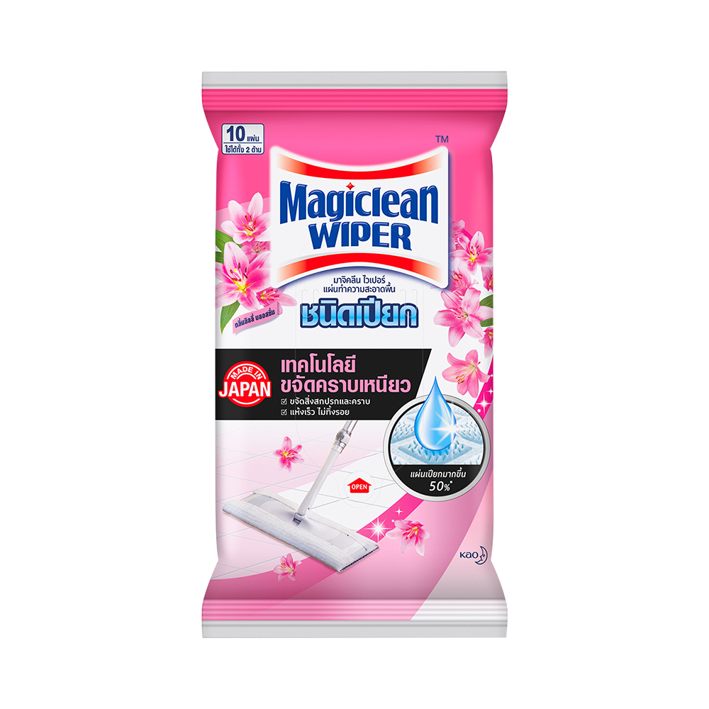 MAGICLEAN WIPER แผ่นทำความสะอาดพื้น ชนิดเปียก กลิ่นบลอสซั่ม