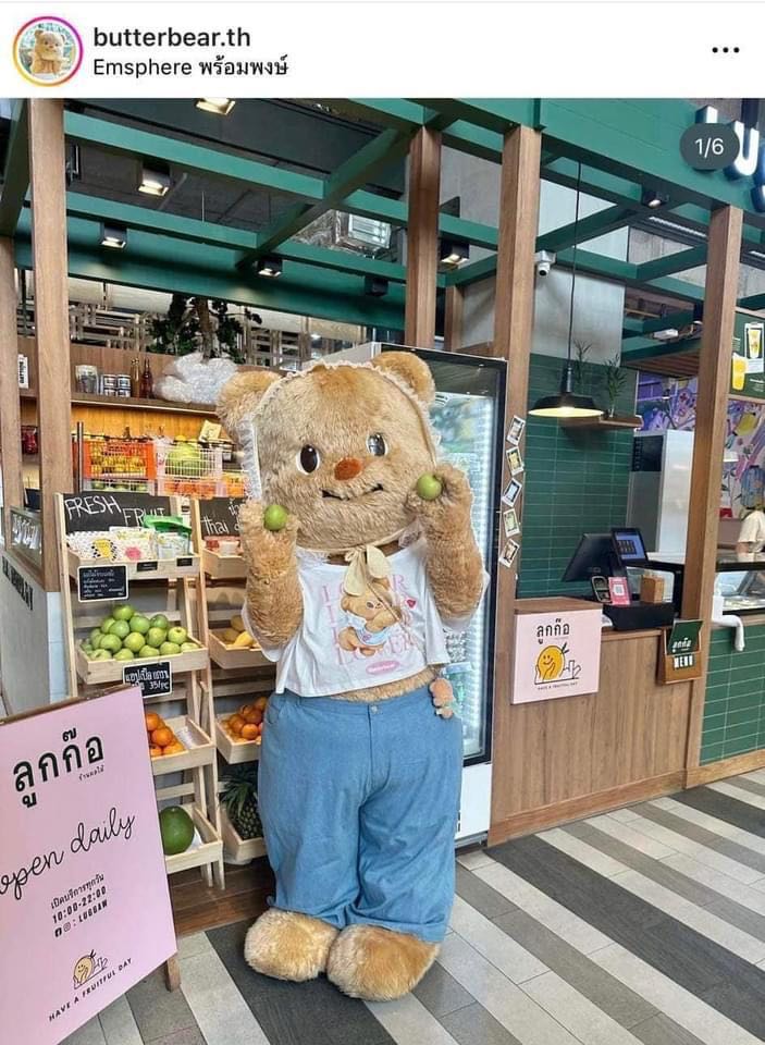 เสื้อครอปน้องเนย Butterbear