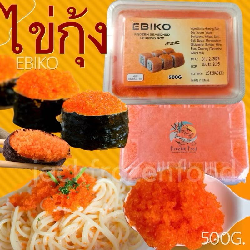 ไข่กุ้งส้ม EBIKO 500g. 🧡🔥 