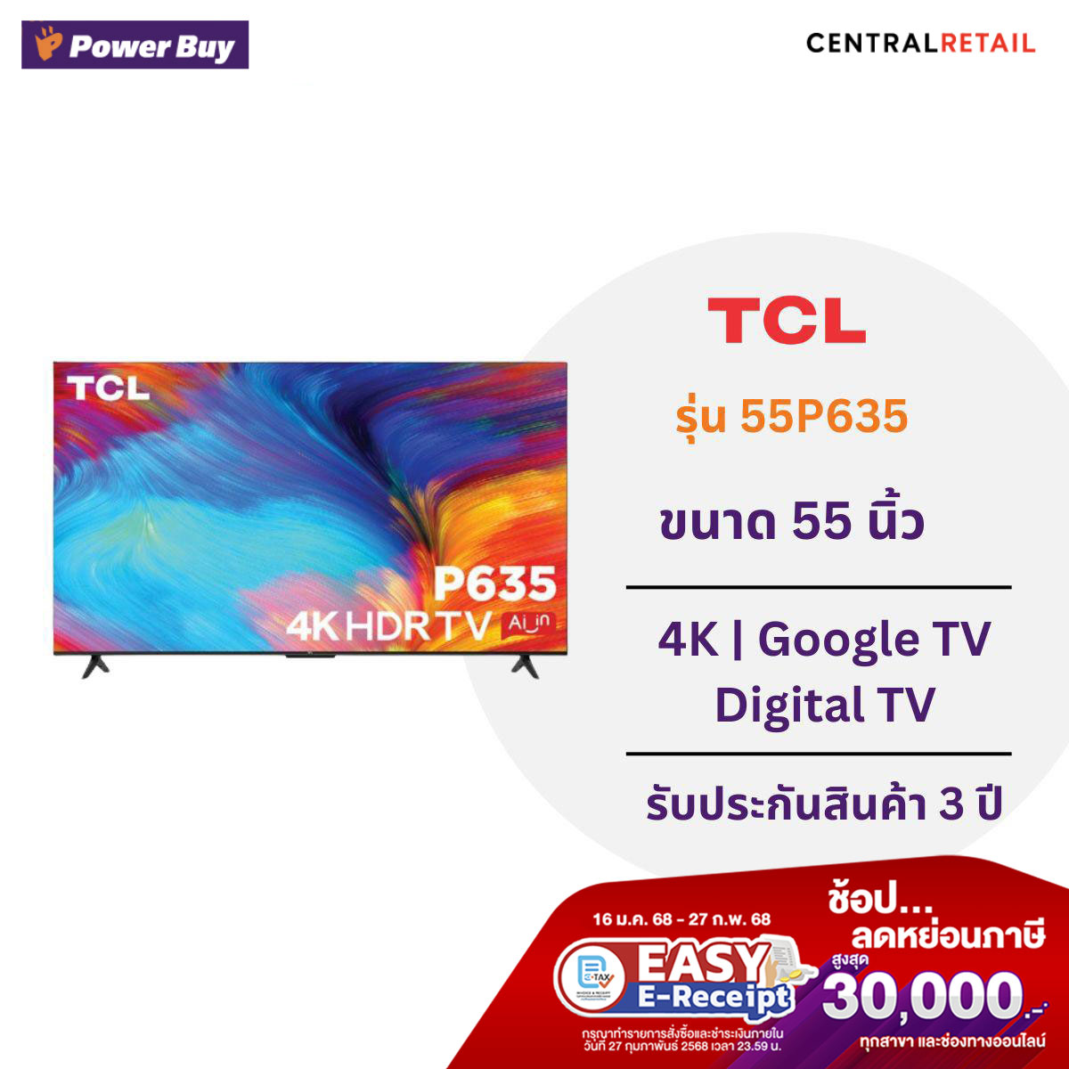 ทีวี P635 UHD LED (55 นิ้ว, 4K, Android, ปี 2022) รุ่น 55P635 [282413]