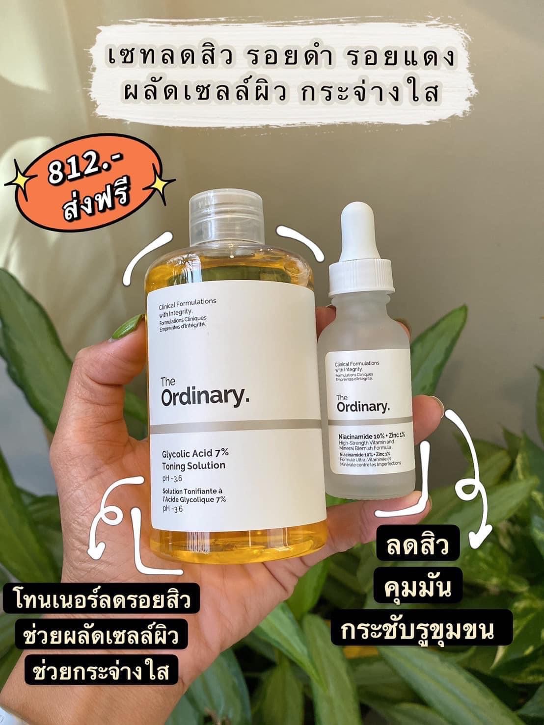 เซท 2  หน้ากระจ่างใส ลดสิว รอยดำสิว