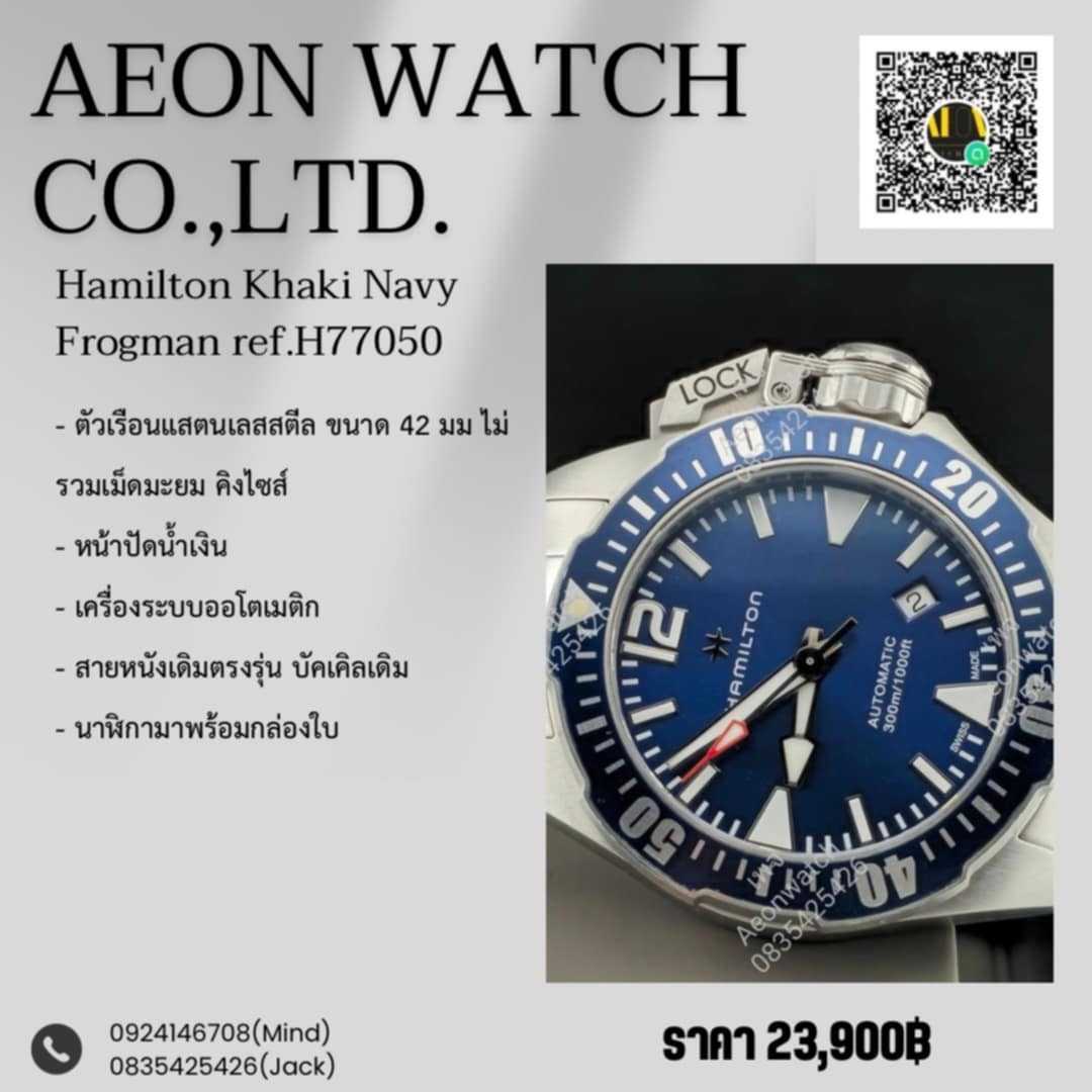 Hamilton Khaki Navy Frogman ref.H77050