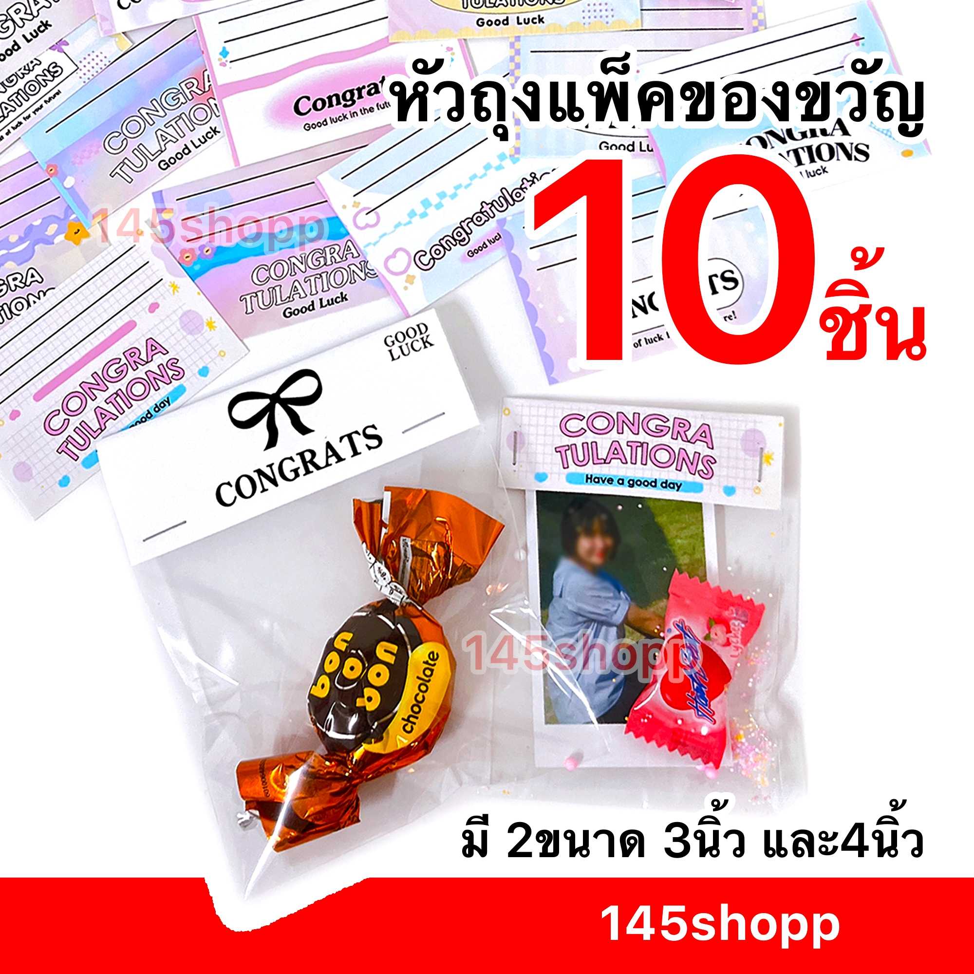 หัวกระดาษบรรจุภัณฑ์  Set01 มินิมอล งานปัจฉิม มีคำอวยพร หัวแพ็คของ ป้ายกระดาษ ทำของขวัญ ปัจฉิม