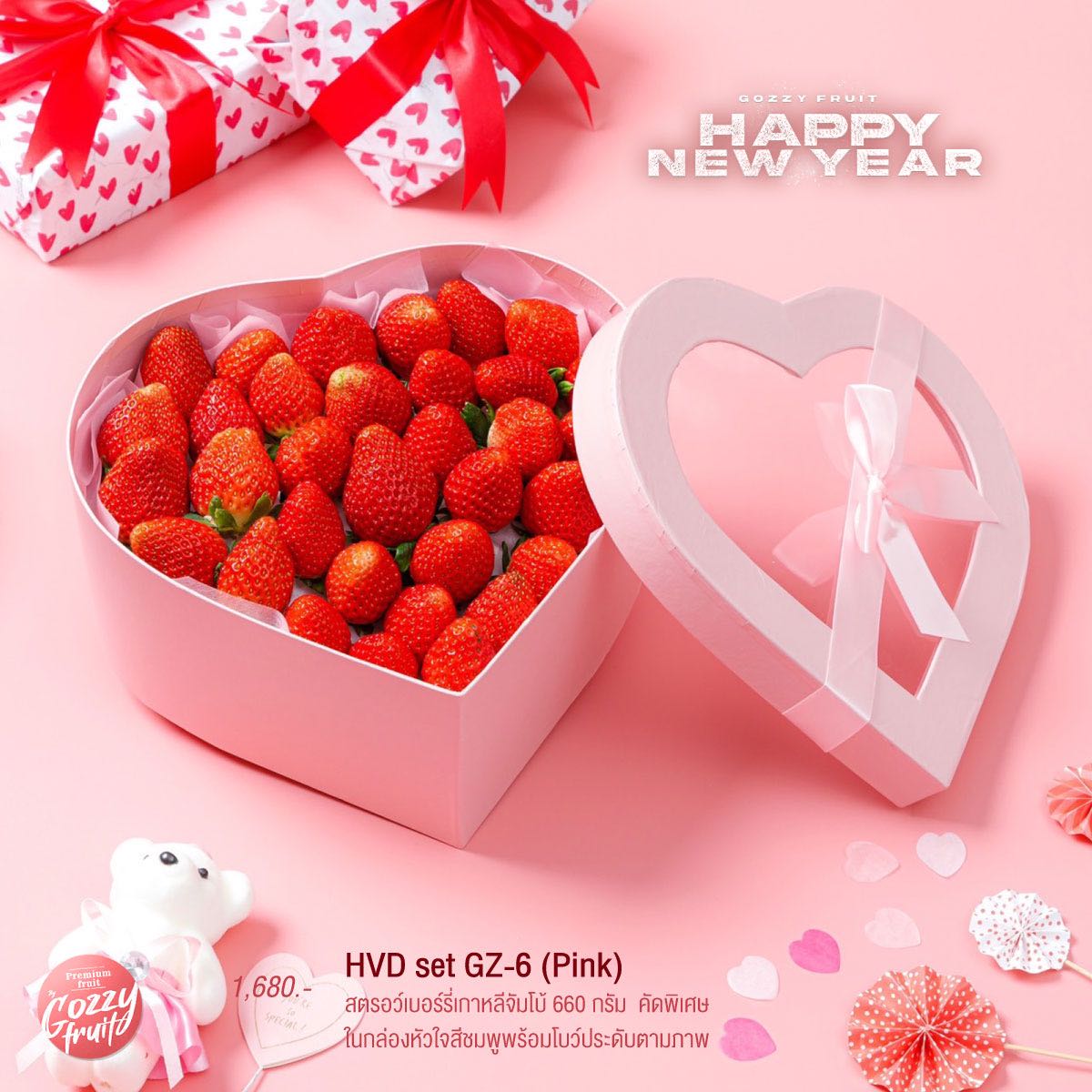 HVD set GZ-6 (Pink) Strawberry วาเลนไทน์ 