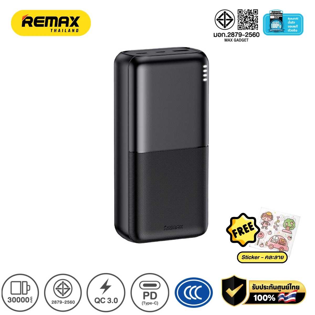 Power Bank 30000mAh (RPP-177) - แบตสำรอง REMAX