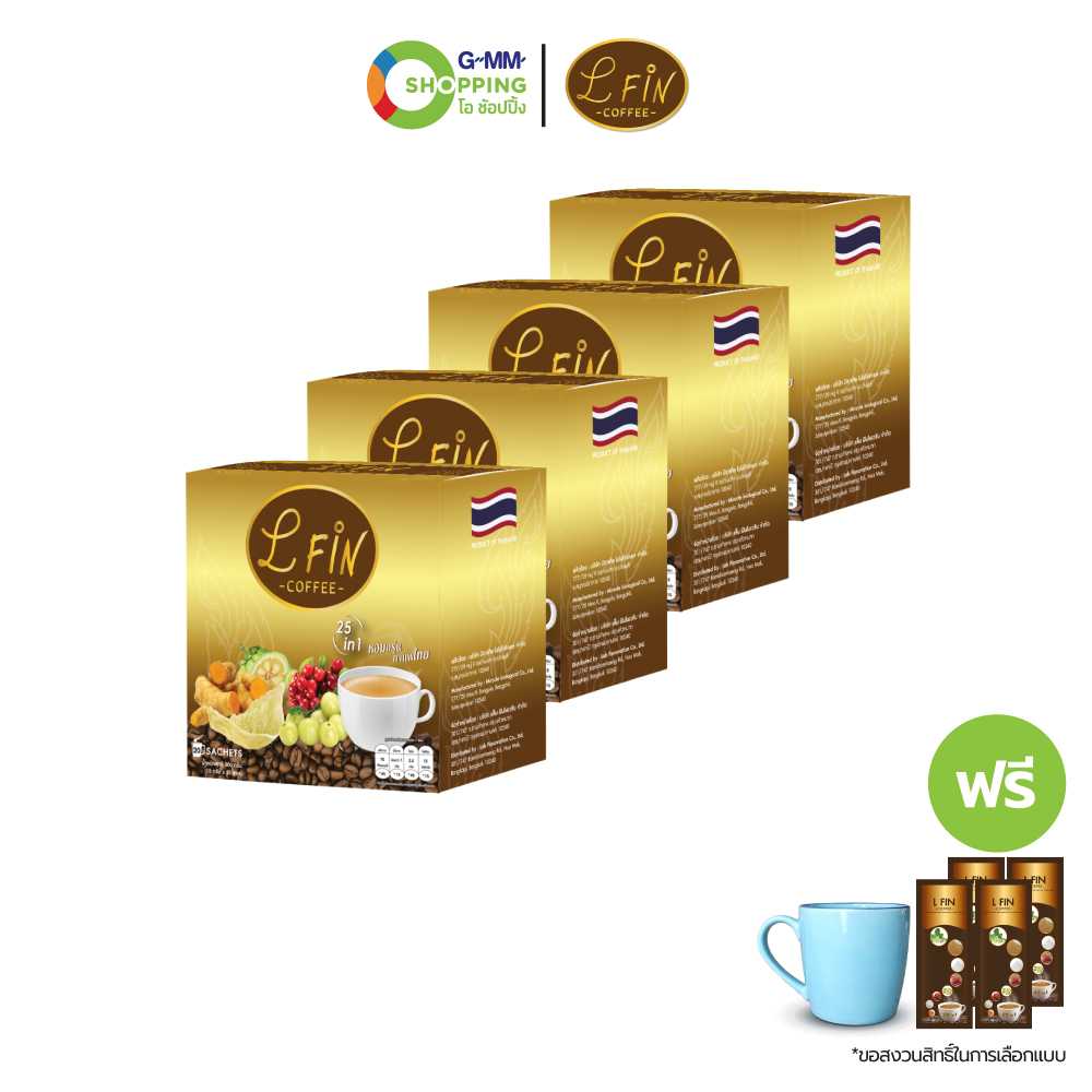 [ส่งฟรี] L FIN  แอลฟิน กาแฟเพื่อสุขภาพ ขนาด 20 ซอง (4 แถม 5) #200818