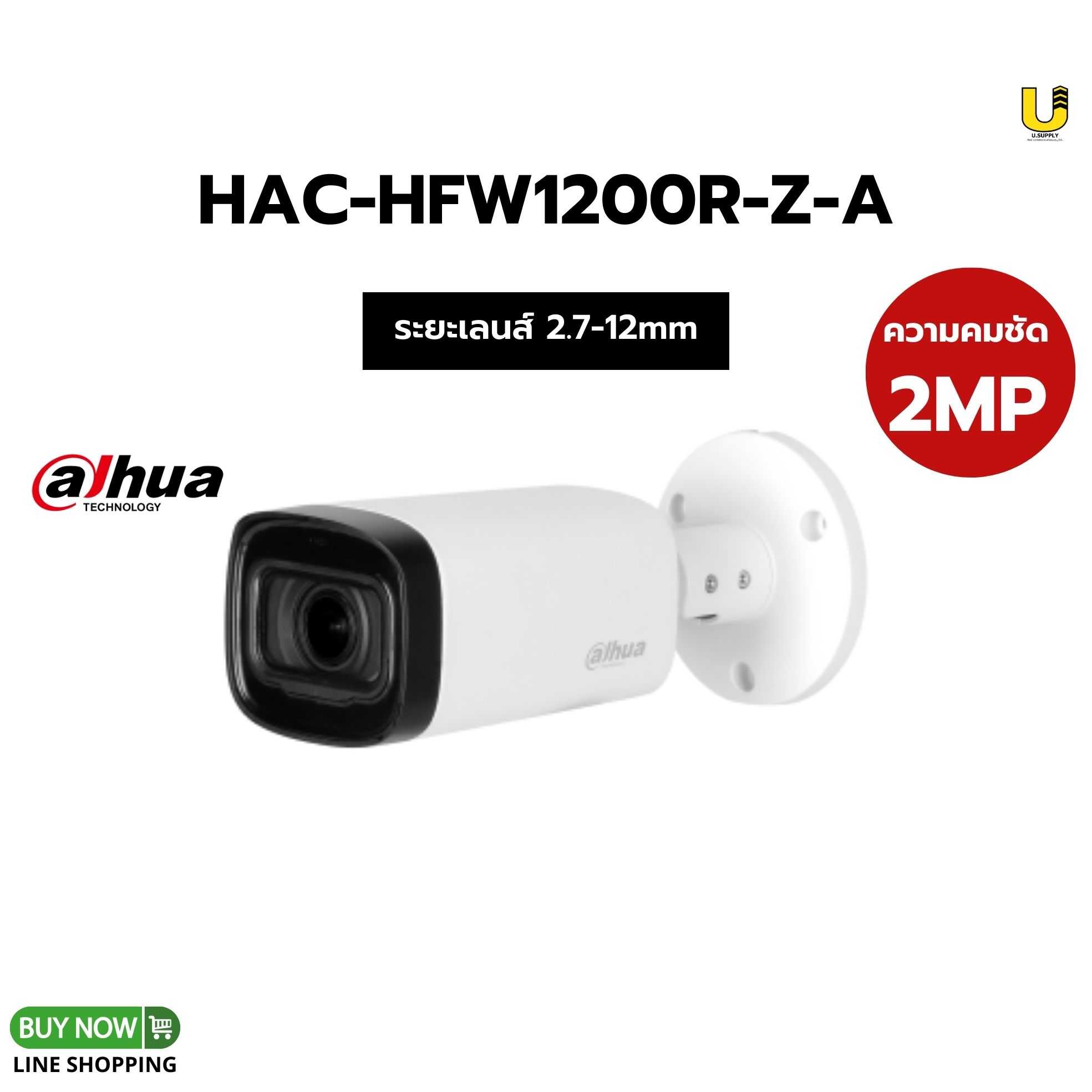 กล้อง Dahua HDCVI รุ่น HAC-HFW1200R-Z-A 2MP(2.7-12mm)
