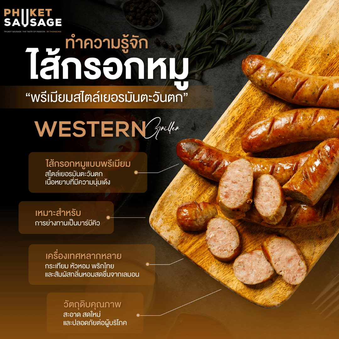 Western Griller เวสเทิร์น กริลเลอร์
