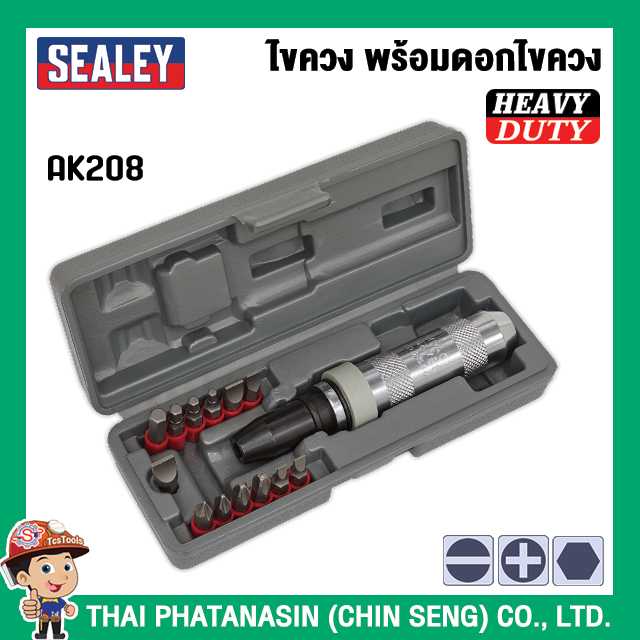 SEALEY ไขควง พร้อมดอกไขควง Sq.1/2นิ้ว (15ตัว/ชุด) No.AK208