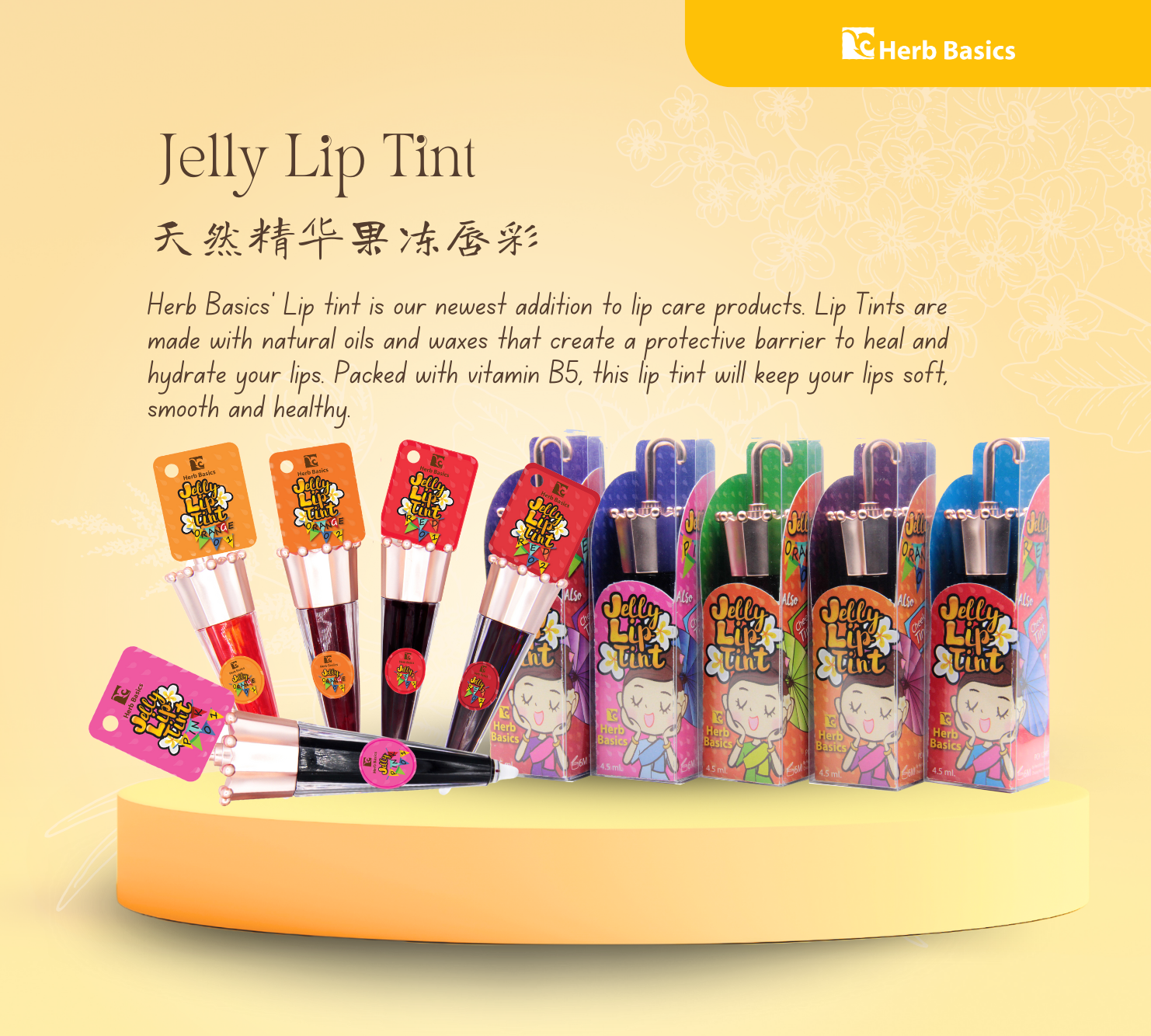 HERB BASICS Jelly Lip Tint ลิปทิ้นท์เนื้อเจลลี่