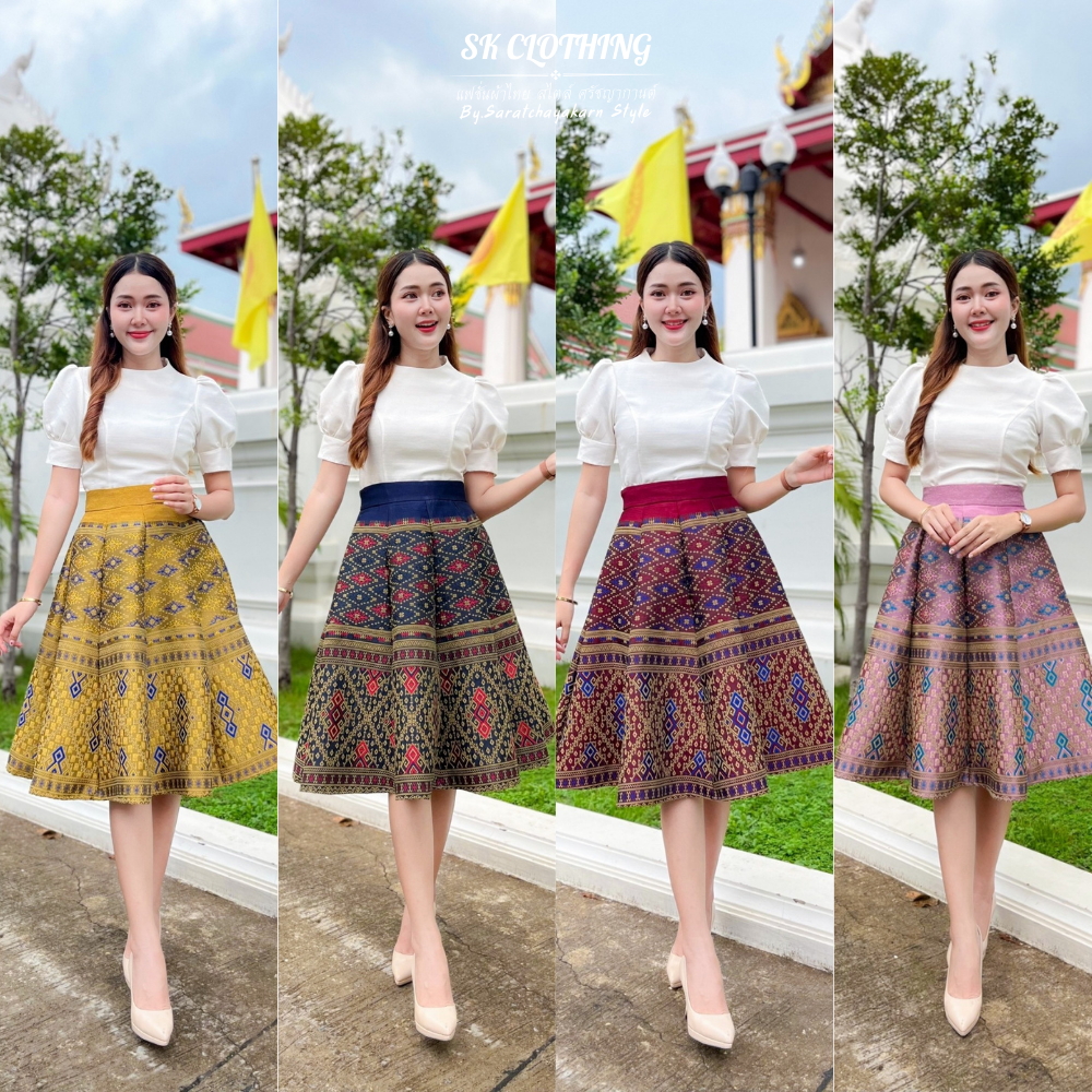 ชุดเซ็ตผ้าไทย ชุดผ้าไทยทอลาย set เสื้อไทยเรือนต้น + กระโปรงทรงย้วย 8 ชิ้น (มีขายแยกชิ้น)