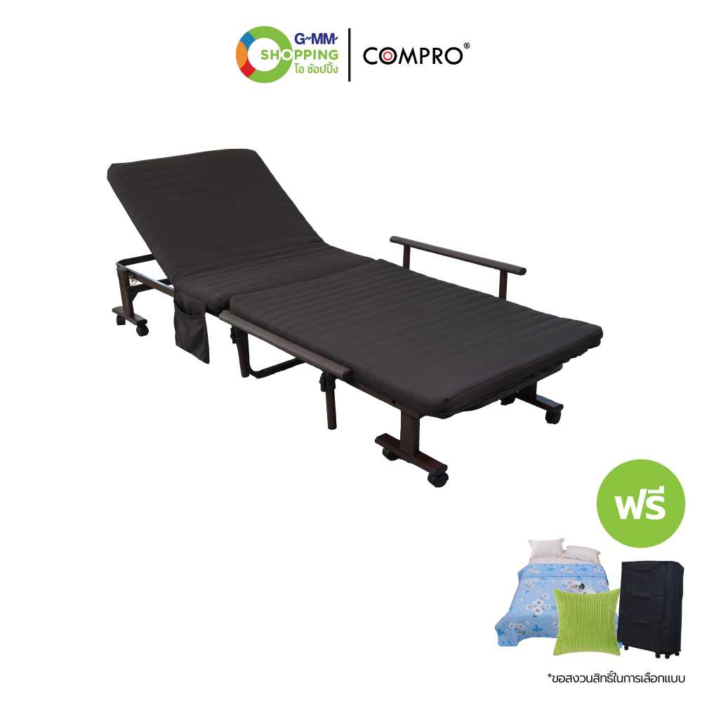 [ส่งฟรี] COMPRO คอมโปร เตียงพับอเนกประสงค์ #201604