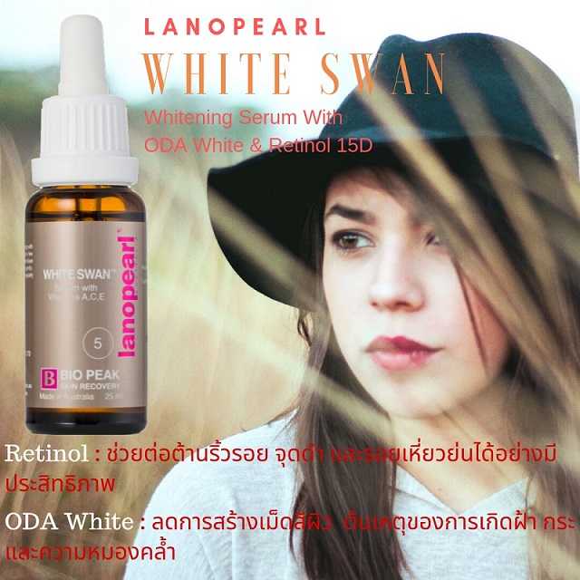 Lanopearl White Swan Whitening Serum  25 ml.