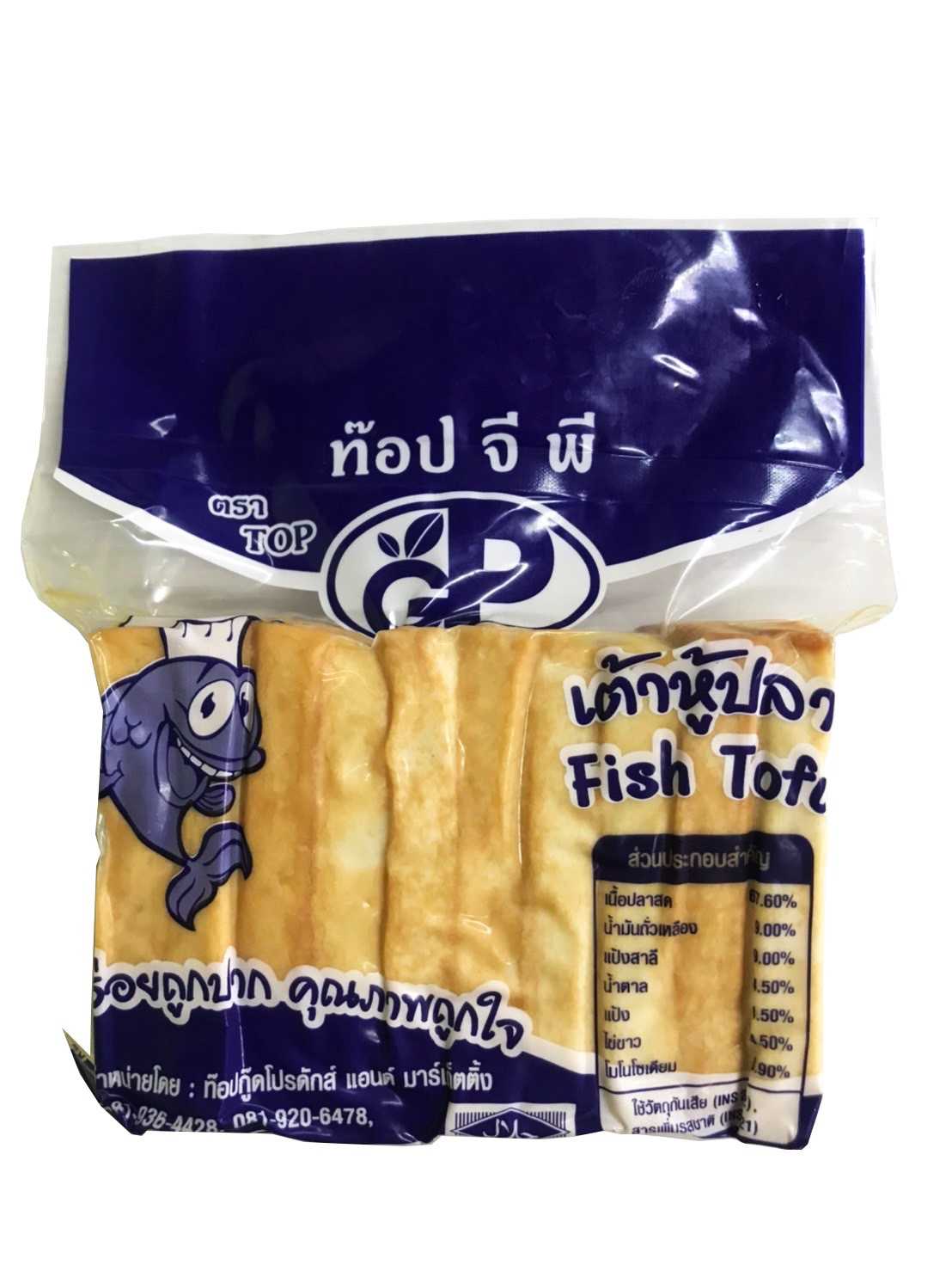 เต้าหู้ปลาแผ่นTOP(1 หิ้วมี 10 แพค)แพคละ 29 บาท#เต้าหู้