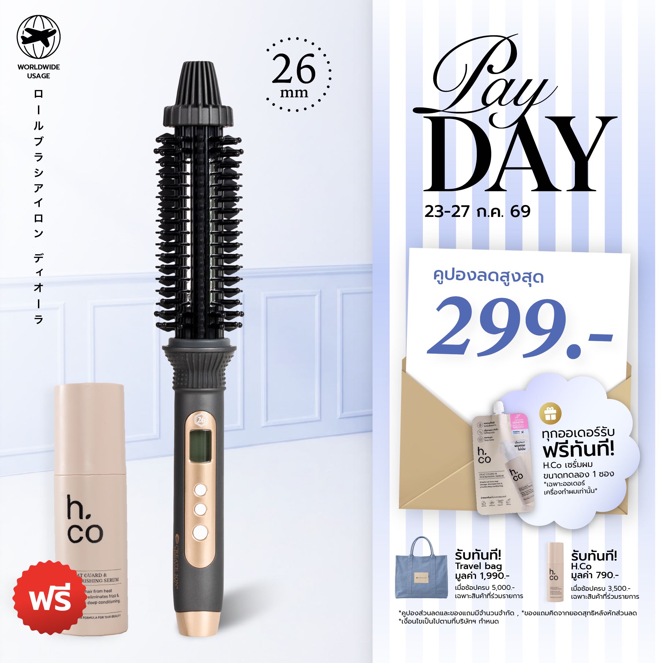 CREATE ION แปรงม้วนผมไฟฟ้า Roll Brush Diaura 26mm Black